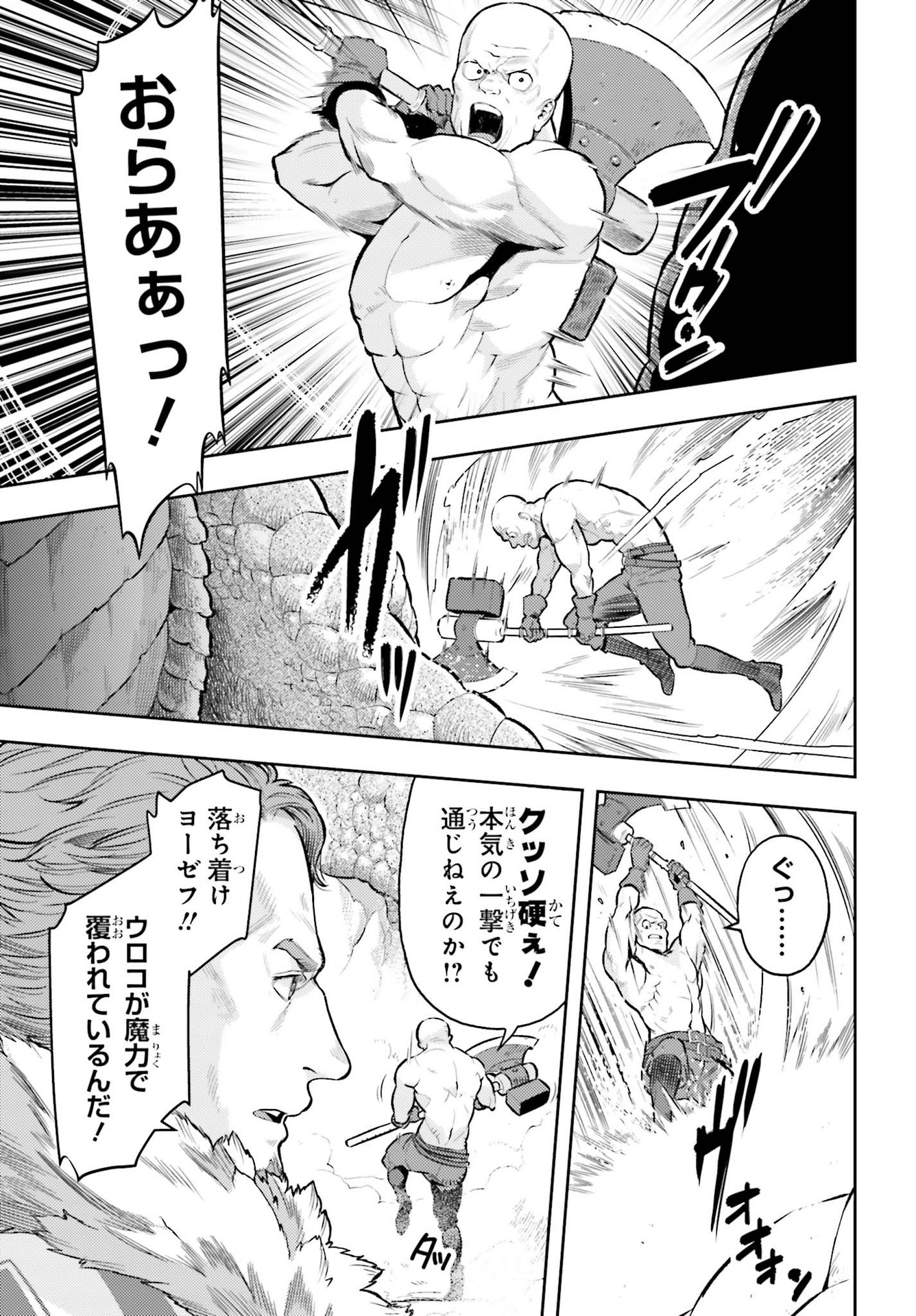 GENKAI KOE NO TENPU WA, TENSEISHA NI SHIKA ATSUKAENAI (MANGA) - raw - Chapter 8 - https://jpdd.ccdd.to/JPDD/genkaikoenotenpuwatenseishanishikaatsukaenaimanga/174672/suiyuz4gxtz.jpg