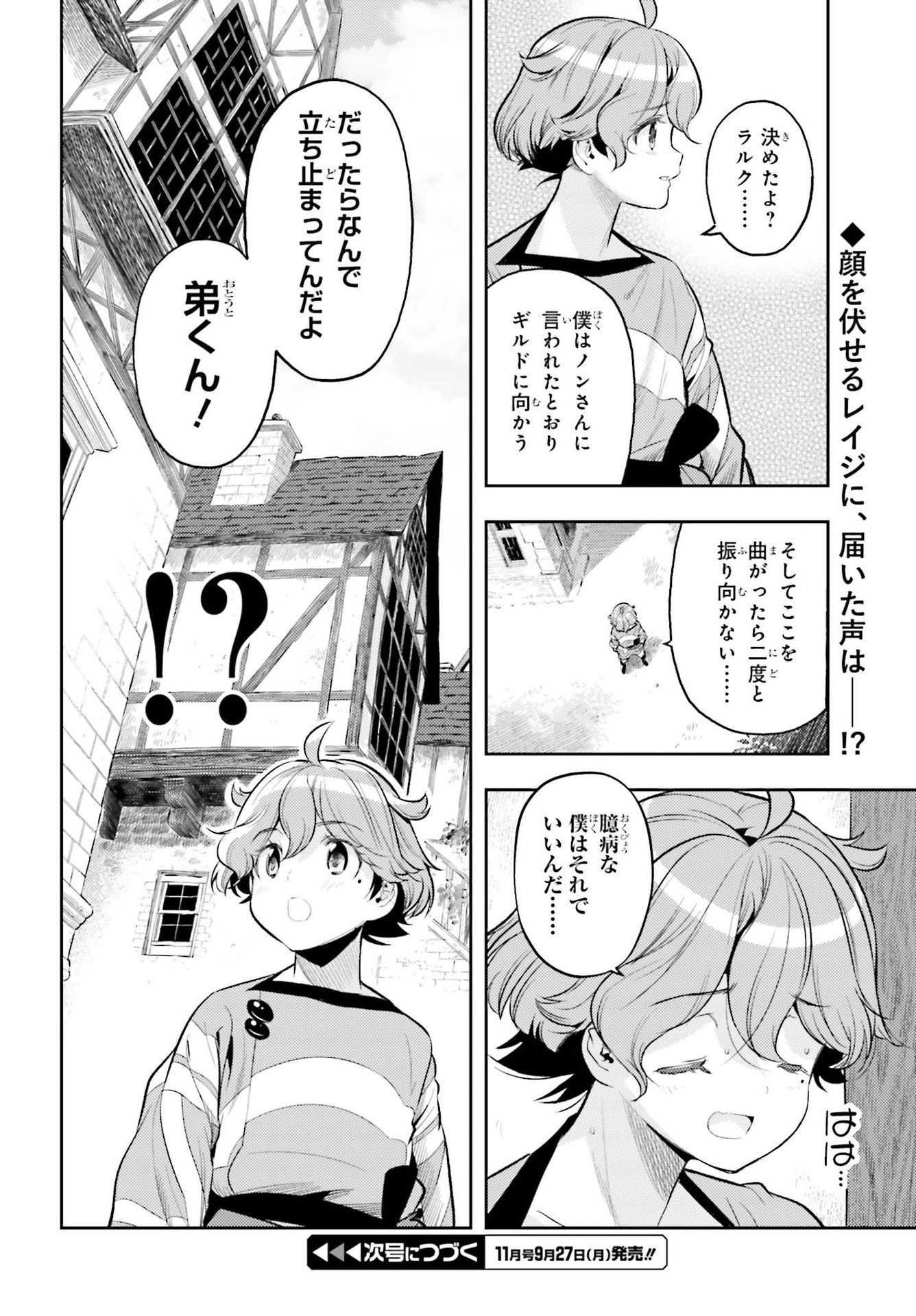 GENKAI KOE NO TENPU WA, TENSEISHA NI SHIKA ATSUKAENAI (MANGA) - raw - Chapter 8 - https://jpdd.ccdd.to/JPDD/genkaikoenotenpuwatenseishanishikaatsukaenaimanga/174672/v3pmocdcxvy.jpg