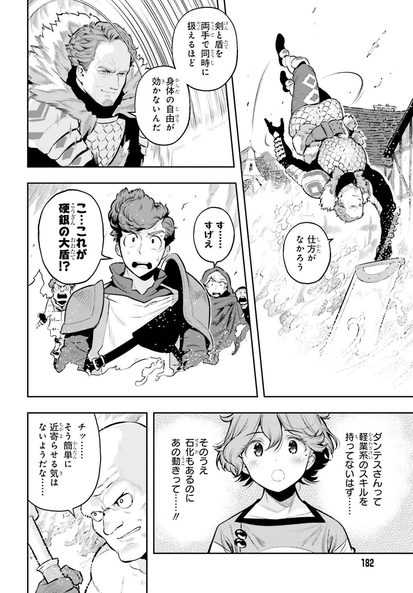 GENKAI KOE NO TENPU WA, TENSEISHA NI SHIKA ATSUKAENAI (MANGA) - raw - Chapter 8 - https://jpdd.ccdd.to/JPDD/genkaikoenotenpuwatenseishanishikaatsukaenaimanga/174672/w04rtjnw1ne.jpg