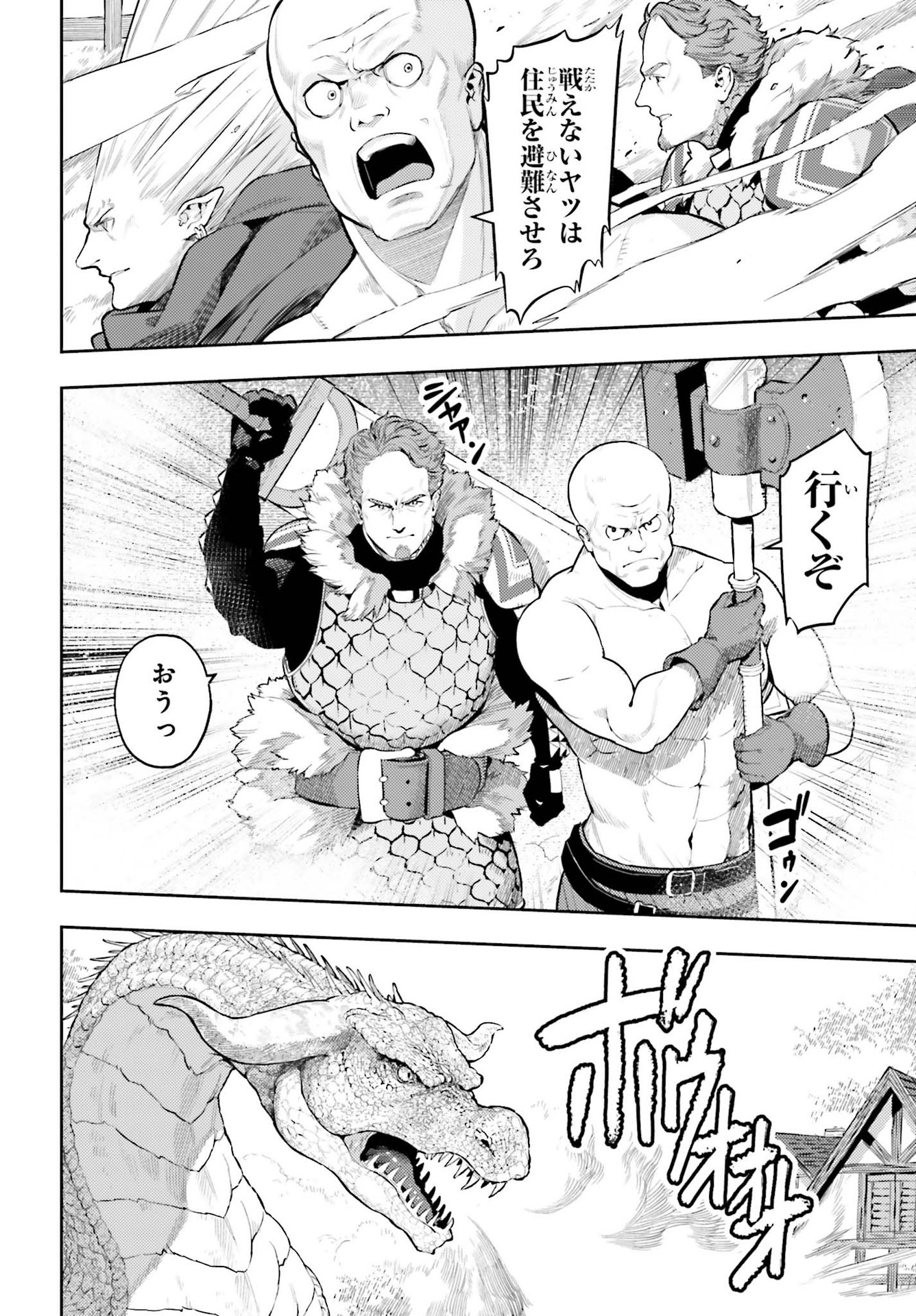 GENKAI KOE NO TENPU WA, TENSEISHA NI SHIKA ATSUKAENAI (MANGA) - raw - Chapter 8 - https://jpdd.ccdd.to/JPDD/genkaikoenotenpuwatenseishanishikaatsukaenaimanga/174672/y2bijui2bmb.jpg