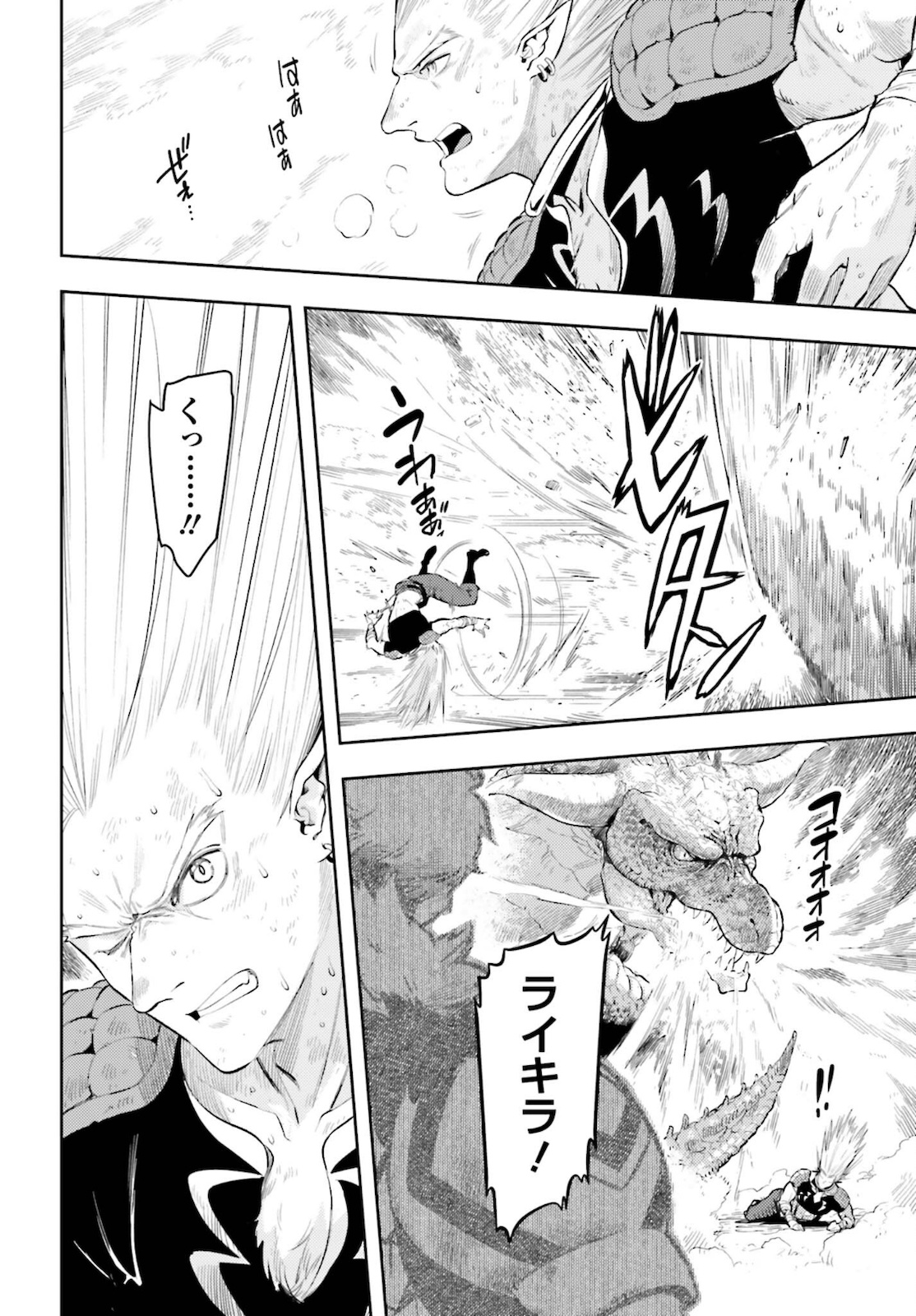 GENKAI KOE NO TENPU WA, TENSEISHA NI SHIKA ATSUKAENAI (MANGA) - raw - Chapter 9 - https://jpdd.ccdd.to/JPDD/genkaikoenotenpuwatenseishanishikaatsukaenaimanga/178598/f1z3qfzyvln.jpg