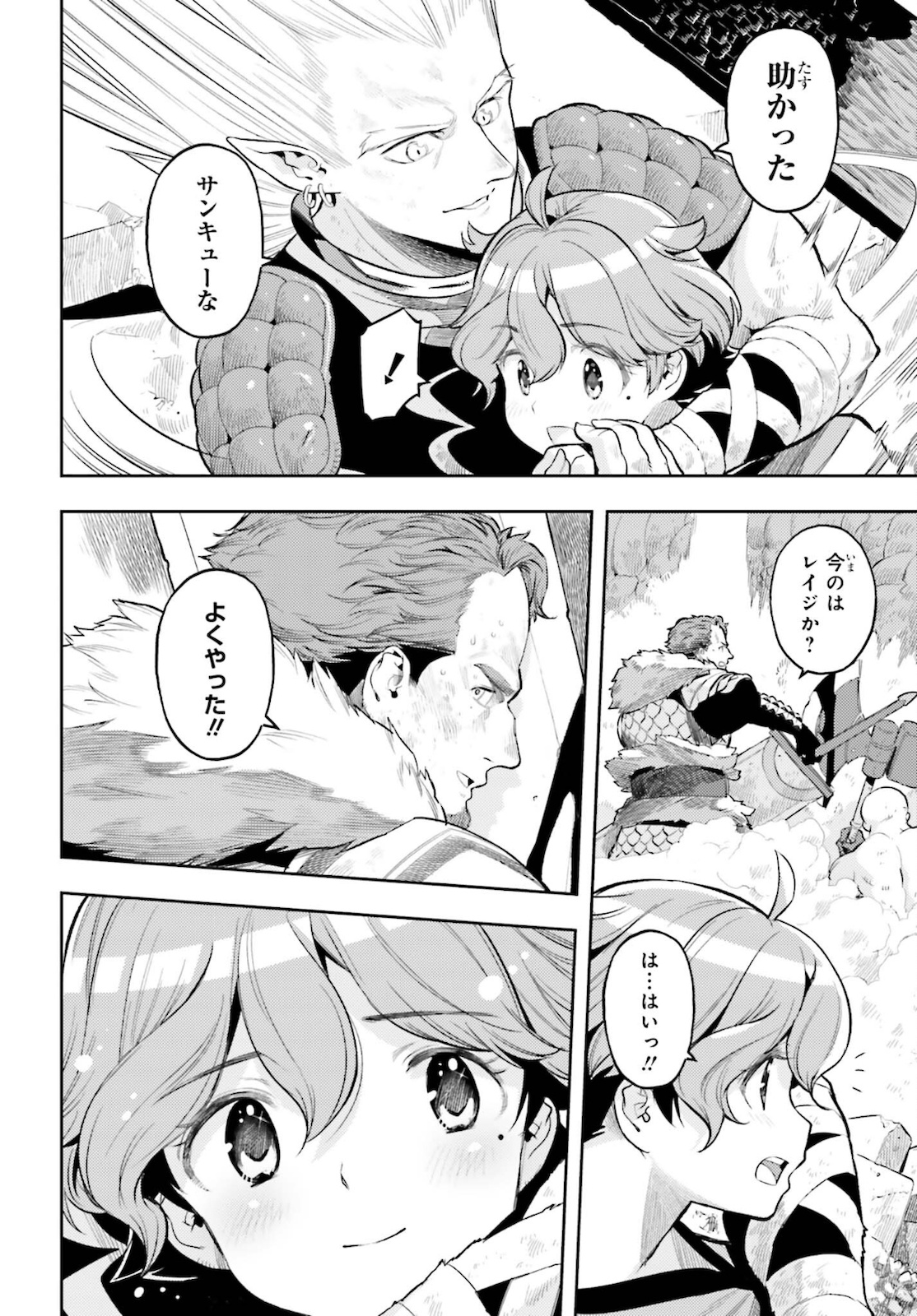 GENKAI KOE NO TENPU WA, TENSEISHA NI SHIKA ATSUKAENAI (MANGA) - raw - Chapter 9 - https://jpdd.ccdd.to/JPDD/genkaikoenotenpuwatenseishanishikaatsukaenaimanga/178598/izuj1kgmezs.jpg