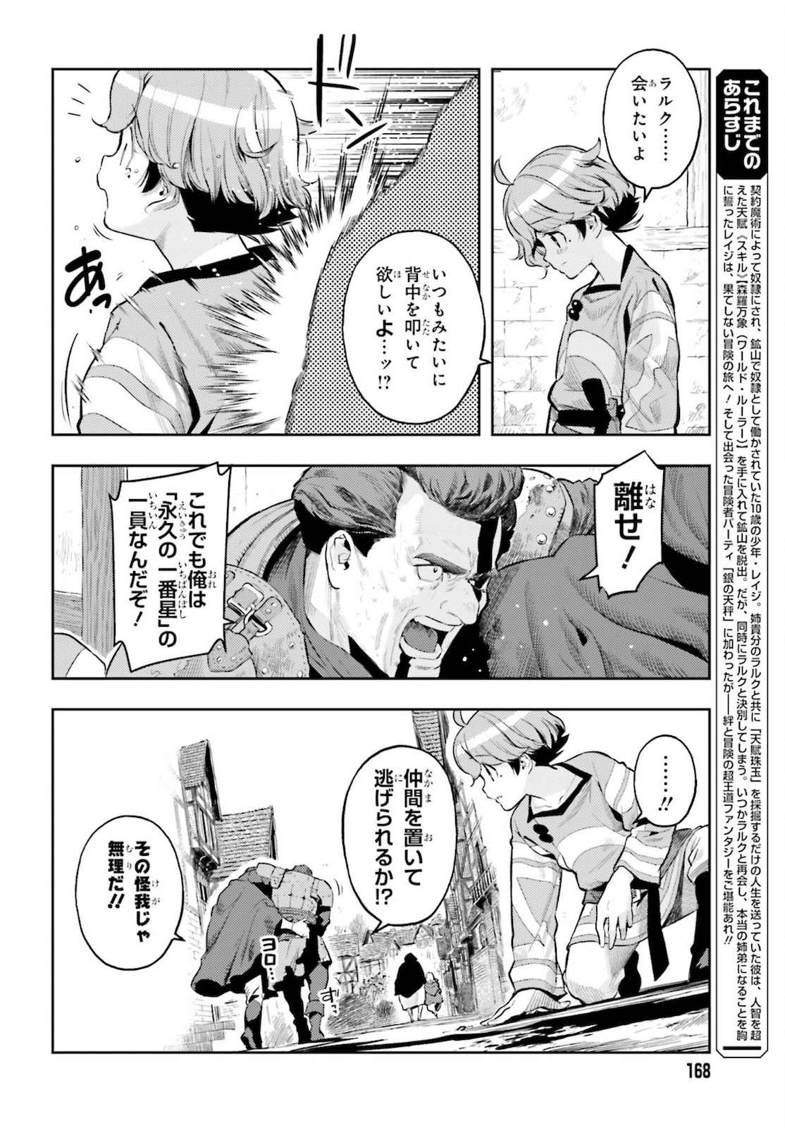 GENKAI KOE NO TENPU WA, TENSEISHA NI SHIKA ATSUKAENAI (MANGA) - raw - Chapter 9 - https://jpdd.ccdd.to/JPDD/genkaikoenotenpuwatenseishanishikaatsukaenaimanga/178598/j0b1mlfwzol.jpg