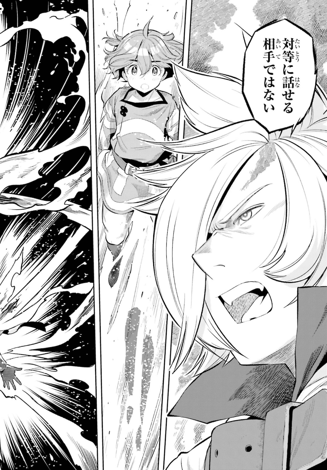 GENKAI KOE NO TENPU WA, TENSEISHA NI SHIKA ATSUKAENAI (MANGA) - raw - Chapter 9 - https://jpdd.ccdd.to/JPDD/genkaikoenotenpuwatenseishanishikaatsukaenaimanga/178598/lenbpor50xg.jpg