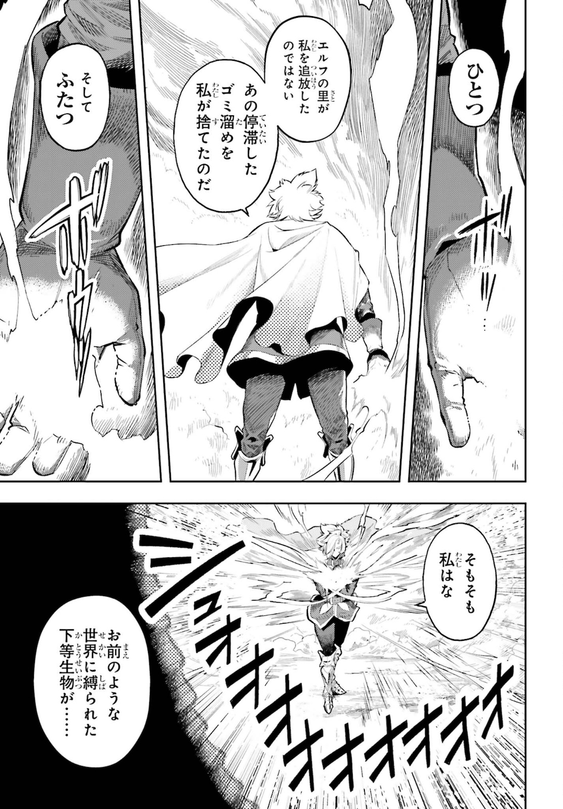GENKAI KOE NO TENPU WA, TENSEISHA NI SHIKA ATSUKAENAI (MANGA) - raw - Chapter 9 - https://jpdd.ccdd.to/JPDD/genkaikoenotenpuwatenseishanishikaatsukaenaimanga/178598/tgcmvure15o.jpg