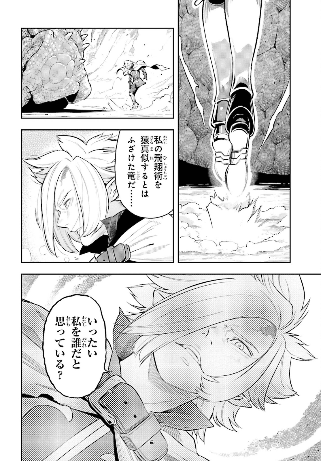 GENKAI KOE NO TENPU WA, TENSEISHA NI SHIKA ATSUKAENAI (MANGA) - raw - Chapter 10 - https://jpdd.ccdd.to/JPDD/genkaikoenotenpuwatenseishanishikaatsukaenaimanga/181762/2f1dhvf2ud4.jpg