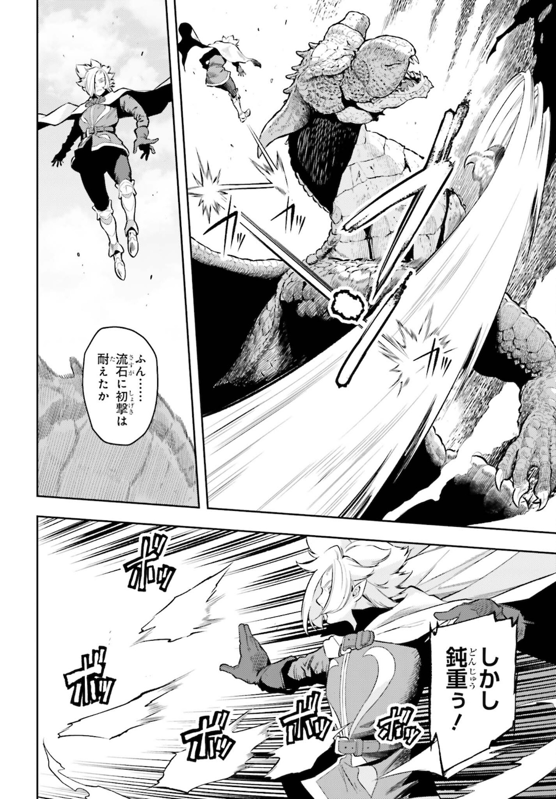 GENKAI KOE NO TENPU WA, TENSEISHA NI SHIKA ATSUKAENAI (MANGA) - raw - Chapter 10 - https://jpdd.ccdd.to/JPDD/genkaikoenotenpuwatenseishanishikaatsukaenaimanga/181762/2q0e2zzu4yz.jpg