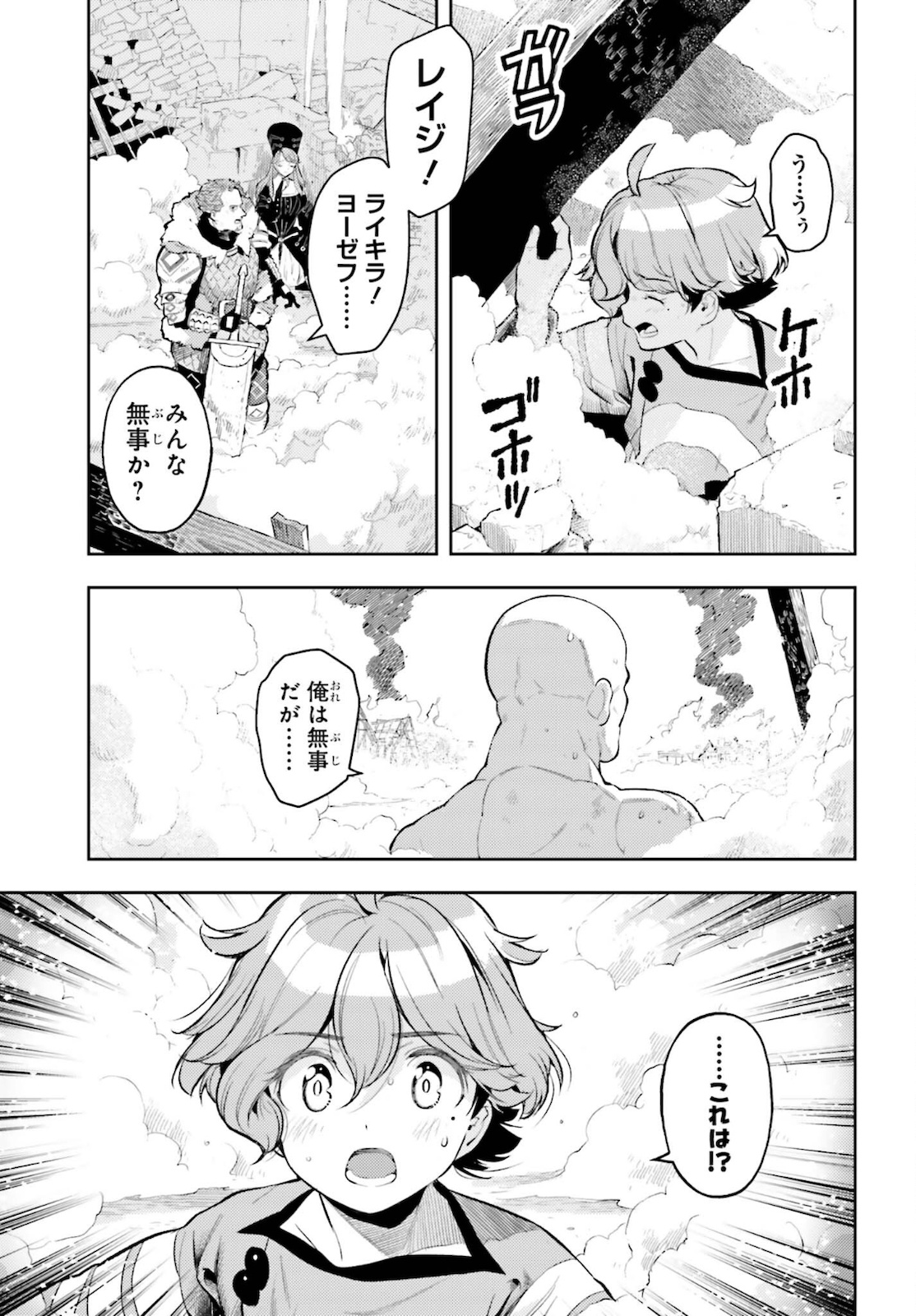 GENKAI KOE NO TENPU WA, TENSEISHA NI SHIKA ATSUKAENAI (MANGA) - raw - Chapter 10 - https://jpdd.ccdd.to/JPDD/genkaikoenotenpuwatenseishanishikaatsukaenaimanga/181762/32qloe3xzvo.jpg