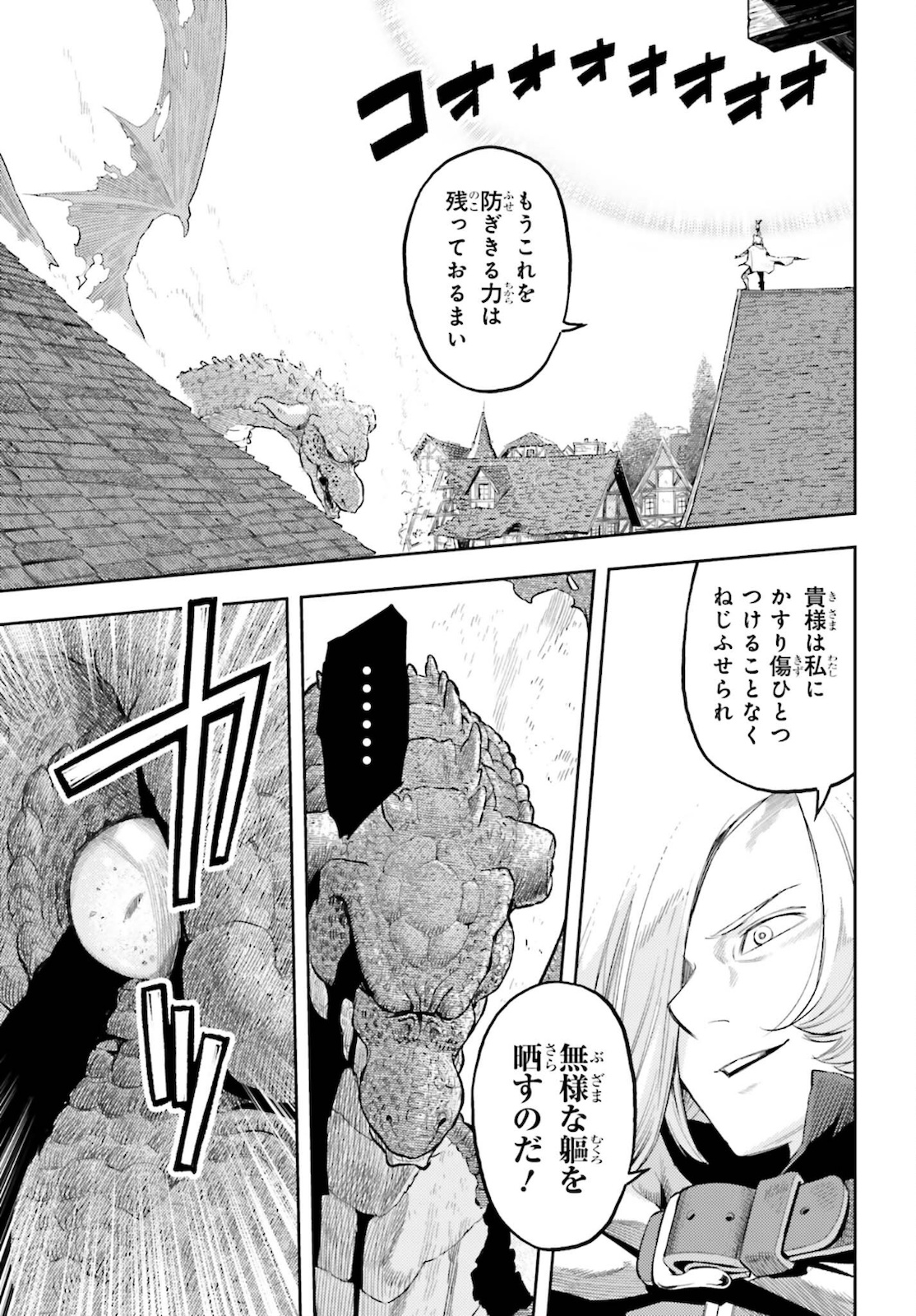 GENKAI KOE NO TENPU WA, TENSEISHA NI SHIKA ATSUKAENAI (MANGA) - raw - Chapter 10 - https://jpdd.ccdd.to/JPDD/genkaikoenotenpuwatenseishanishikaatsukaenaimanga/181762/aeyipyyj1m5.jpg