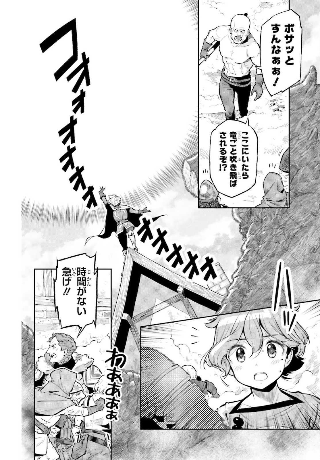 GENKAI KOE NO TENPU WA, TENSEISHA NI SHIKA ATSUKAENAI (MANGA) - raw - Chapter 10 - https://jpdd.ccdd.to/JPDD/genkaikoenotenpuwatenseishanishikaatsukaenaimanga/181762/cbs0pu4k2ys.jpg