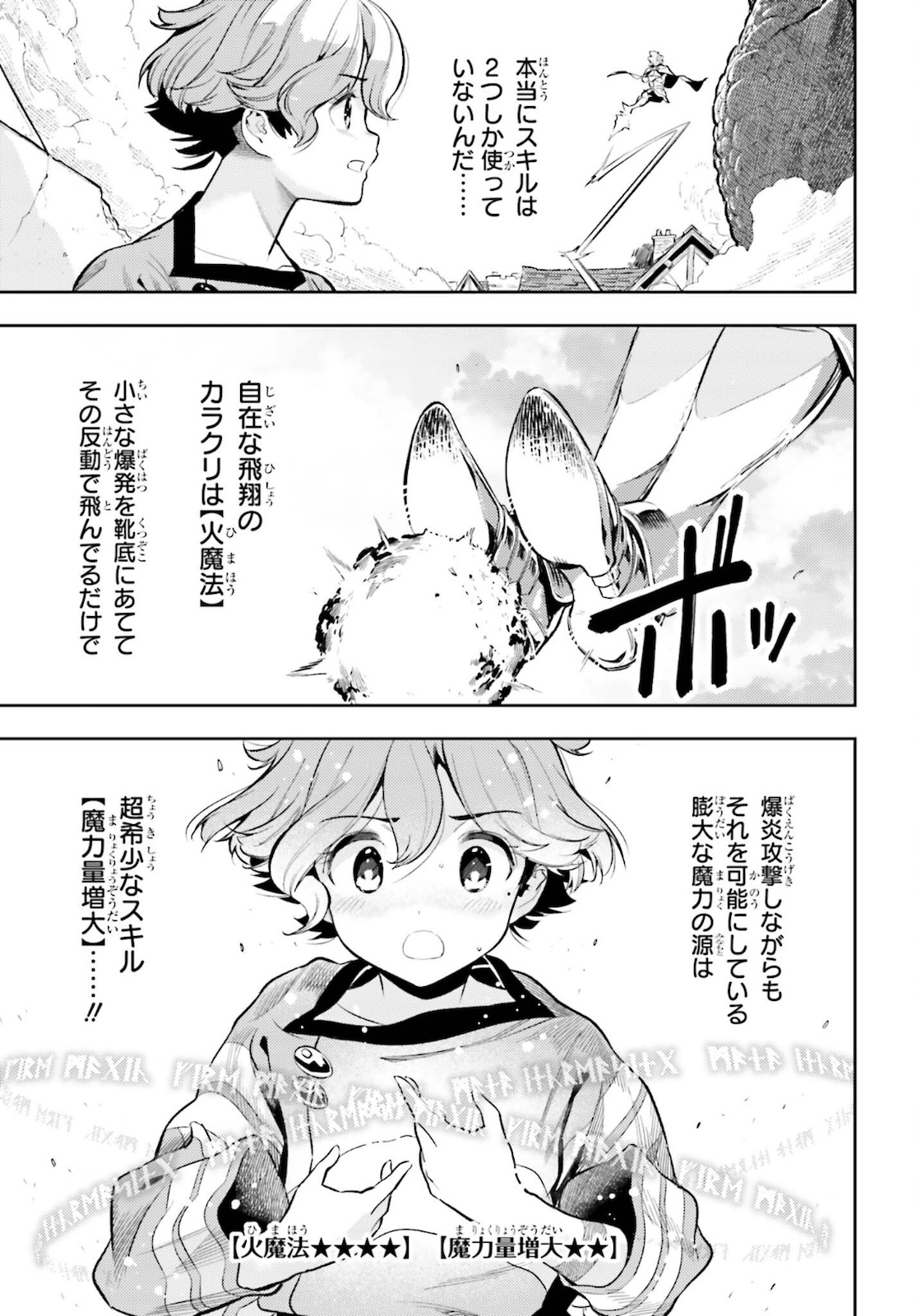 GENKAI KOE NO TENPU WA, TENSEISHA NI SHIKA ATSUKAENAI (MANGA) - raw - Chapter 10 - https://jpdd.ccdd.to/JPDD/genkaikoenotenpuwatenseishanishikaatsukaenaimanga/181762/imjtgumbgqt.jpg