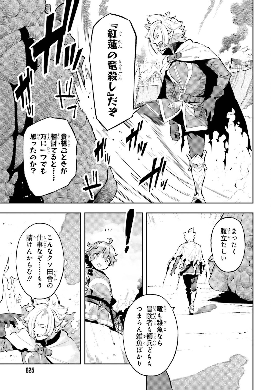 GENKAI KOE NO TENPU WA, TENSEISHA NI SHIKA ATSUKAENAI (MANGA) - raw - Chapter 10 - https://jpdd.ccdd.to/JPDD/genkaikoenotenpuwatenseishanishikaatsukaenaimanga/181762/jbgnjzddp0k.jpg