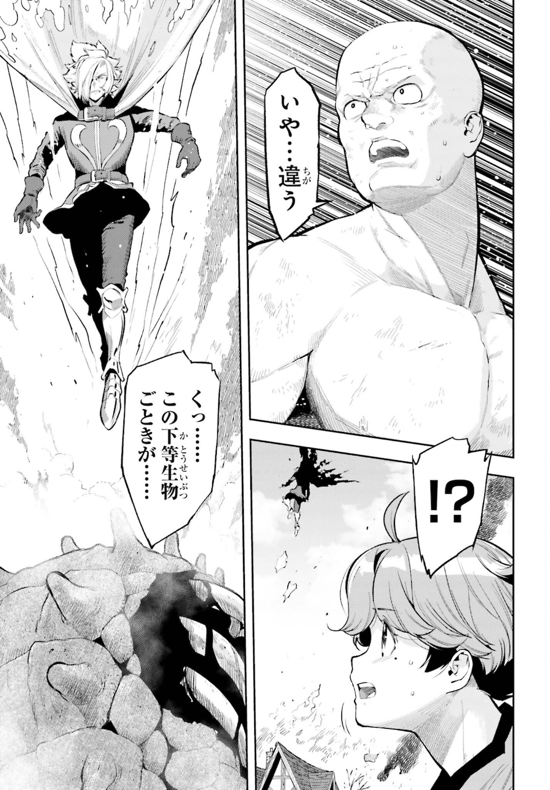 GENKAI KOE NO TENPU WA, TENSEISHA NI SHIKA ATSUKAENAI (MANGA) - raw - Chapter 10 - https://jpdd.ccdd.to/JPDD/genkaikoenotenpuwatenseishanishikaatsukaenaimanga/181762/ltnoshxnp5s.jpg