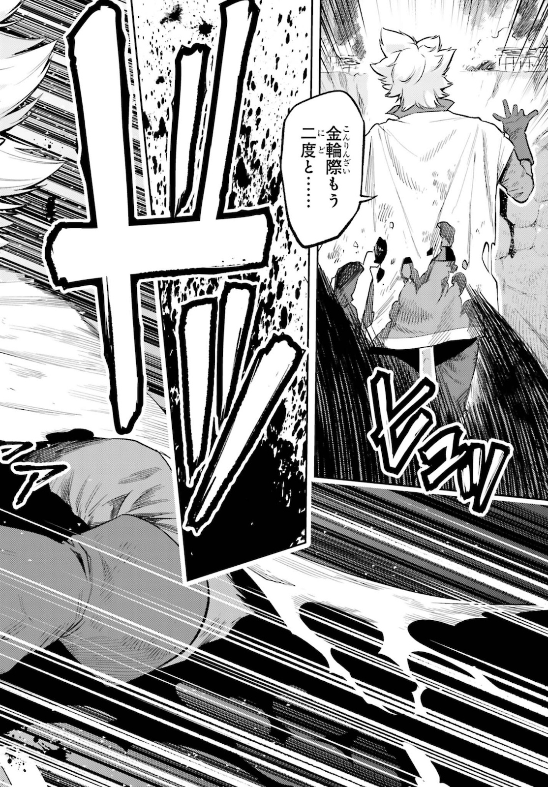 GENKAI KOE NO TENPU WA, TENSEISHA NI SHIKA ATSUKAENAI (MANGA) - raw - Chapter 10 - https://jpdd.ccdd.to/JPDD/genkaikoenotenpuwatenseishanishikaatsukaenaimanga/181762/oypn00i2nbv.jpg