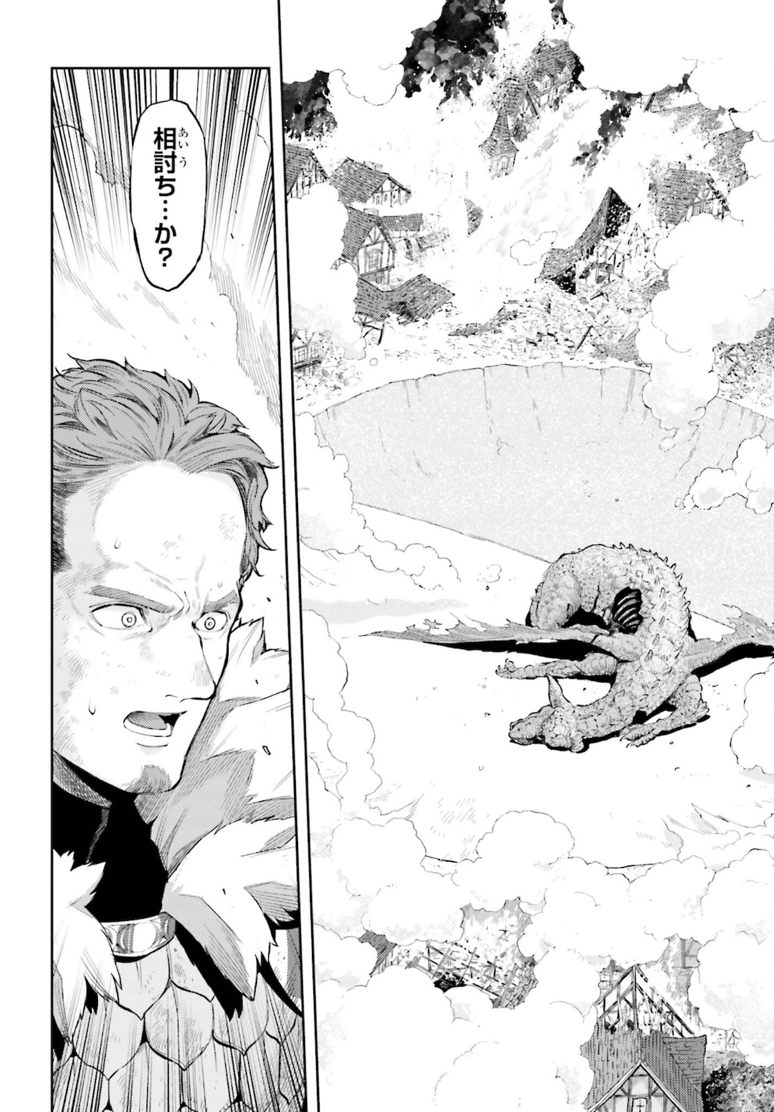 GENKAI KOE NO TENPU WA, TENSEISHA NI SHIKA ATSUKAENAI (MANGA) - raw - Chapter 10 - https://jpdd.ccdd.to/JPDD/genkaikoenotenpuwatenseishanishikaatsukaenaimanga/181762/ulcaqtrx5pn.jpg