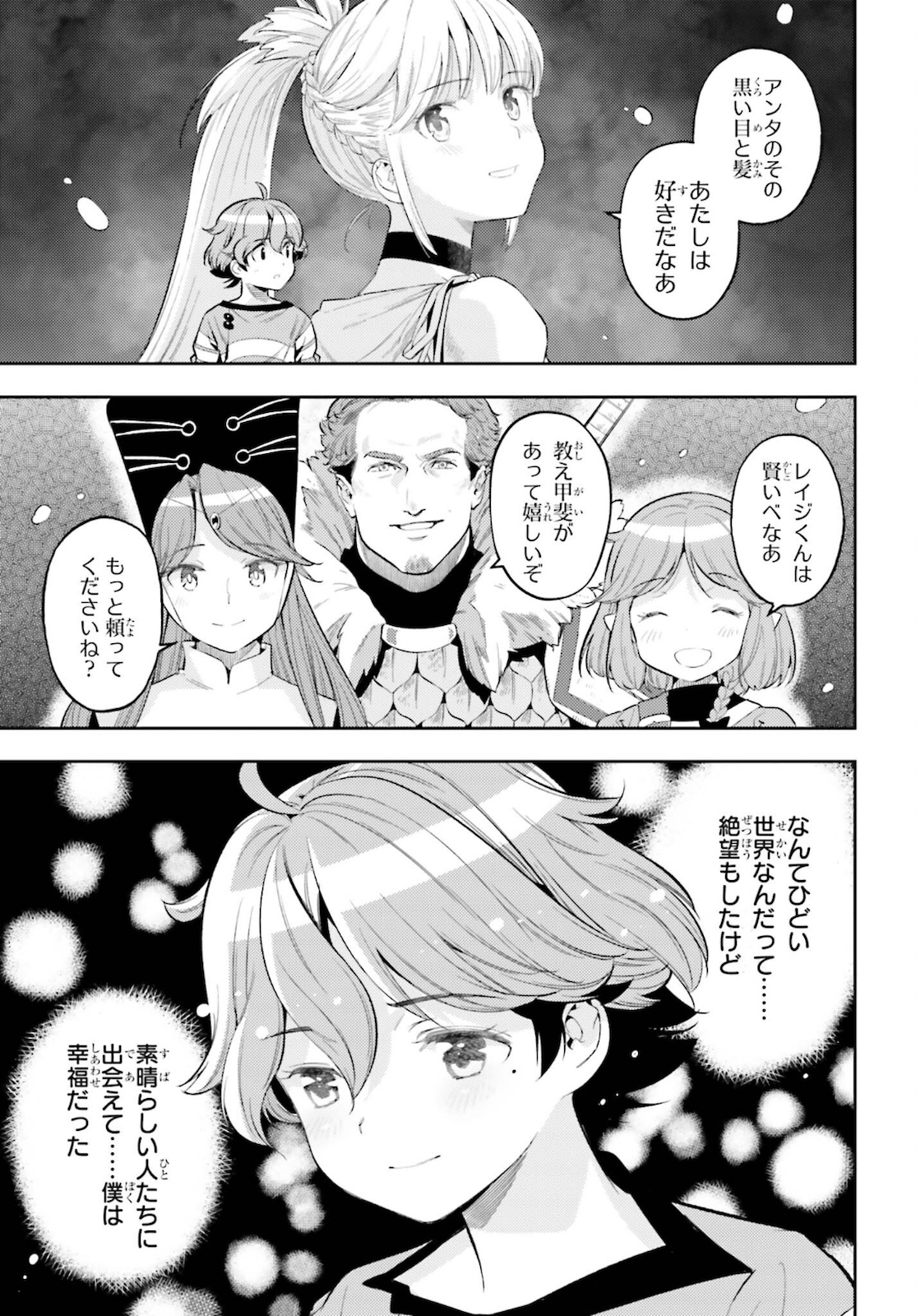 GENKAI KOE NO TENPU WA, TENSEISHA NI SHIKA ATSUKAENAI (MANGA) - raw - Chapter 11 - https://jpdd.ccdd.to/JPDD/genkaikoenotenpuwatenseishanishikaatsukaenaimanga/183971/4roocuiwddl.jpg