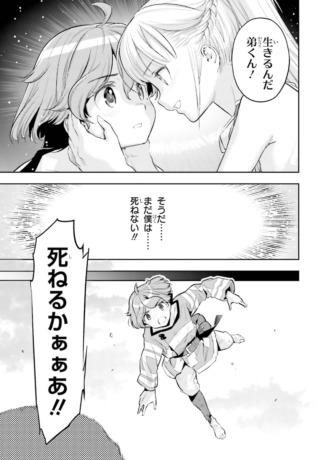 GENKAI KOE NO TENPU WA, TENSEISHA NI SHIKA ATSUKAENAI (MANGA) - raw - Chapter 11 - https://jpdd.ccdd.to/JPDD/genkaikoenotenpuwatenseishanishikaatsukaenaimanga/183971/ayhpcrppq5q.jpg
