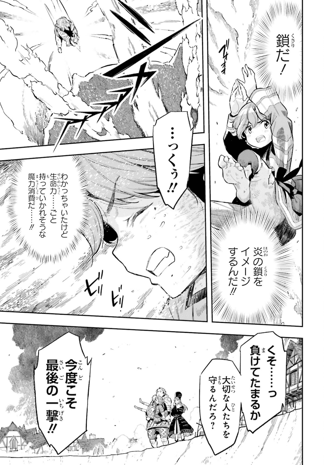 GENKAI KOE NO TENPU WA, TENSEISHA NI SHIKA ATSUKAENAI (MANGA) - raw - Chapter 11 - https://jpdd.ccdd.to/JPDD/genkaikoenotenpuwatenseishanishikaatsukaenaimanga/183971/cvxa5agt2ki.jpg