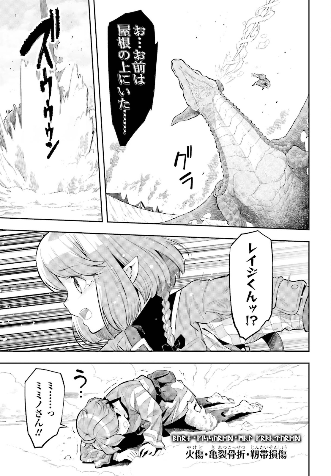 GENKAI KOE NO TENPU WA, TENSEISHA NI SHIKA ATSUKAENAI (MANGA) - raw - Chapter 11 - https://jpdd.ccdd.to/JPDD/genkaikoenotenpuwatenseishanishikaatsukaenaimanga/183971/d0aicwttdtg.jpg