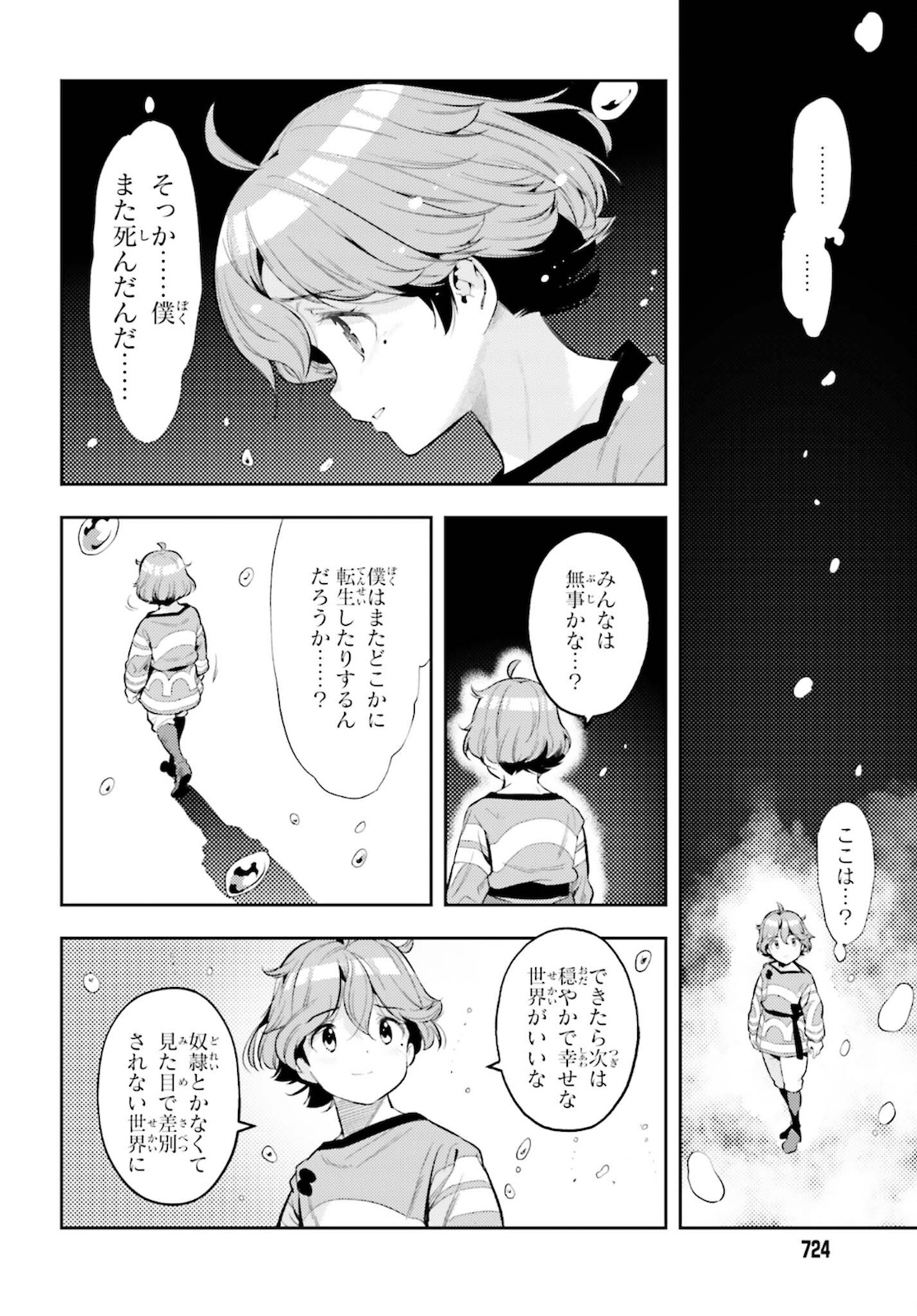 GENKAI KOE NO TENPU WA, TENSEISHA NI SHIKA ATSUKAENAI (MANGA) - raw - Chapter 11 - https://jpdd.ccdd.to/JPDD/genkaikoenotenpuwatenseishanishikaatsukaenaimanga/183971/em2yc4dkyp5.jpg