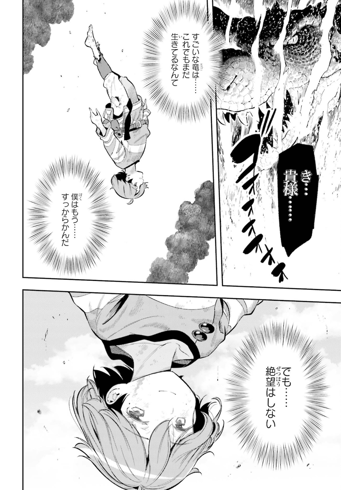 GENKAI KOE NO TENPU WA, TENSEISHA NI SHIKA ATSUKAENAI (MANGA) - raw - Chapter 11 - https://jpdd.ccdd.to/JPDD/genkaikoenotenpuwatenseishanishikaatsukaenaimanga/183971/f43h44tdmqq.jpg