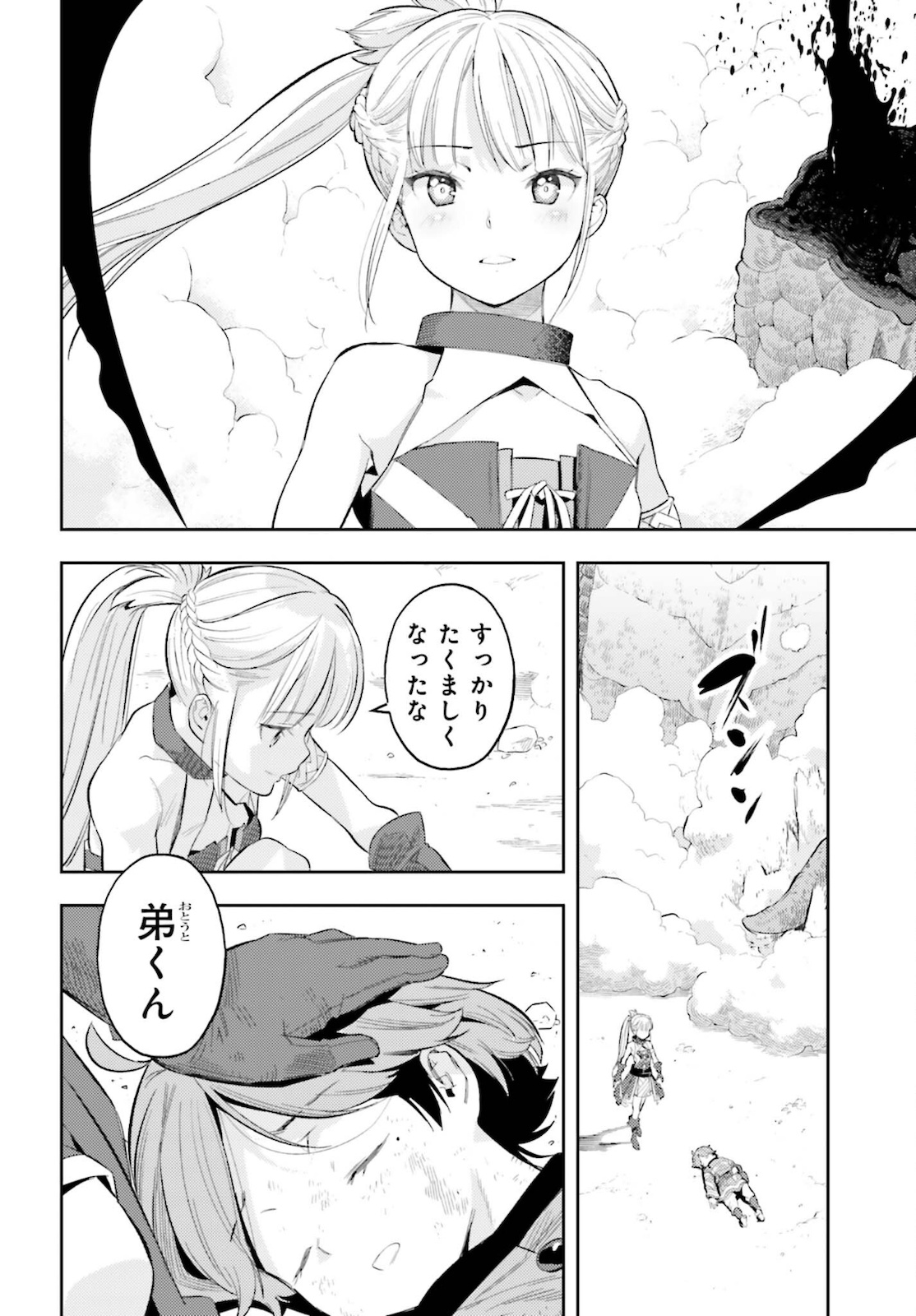 GENKAI KOE NO TENPU WA, TENSEISHA NI SHIKA ATSUKAENAI (MANGA) - raw - Chapter 11 - https://jpdd.ccdd.to/JPDD/genkaikoenotenpuwatenseishanishikaatsukaenaimanga/183971/gijrim1ggwk.jpg