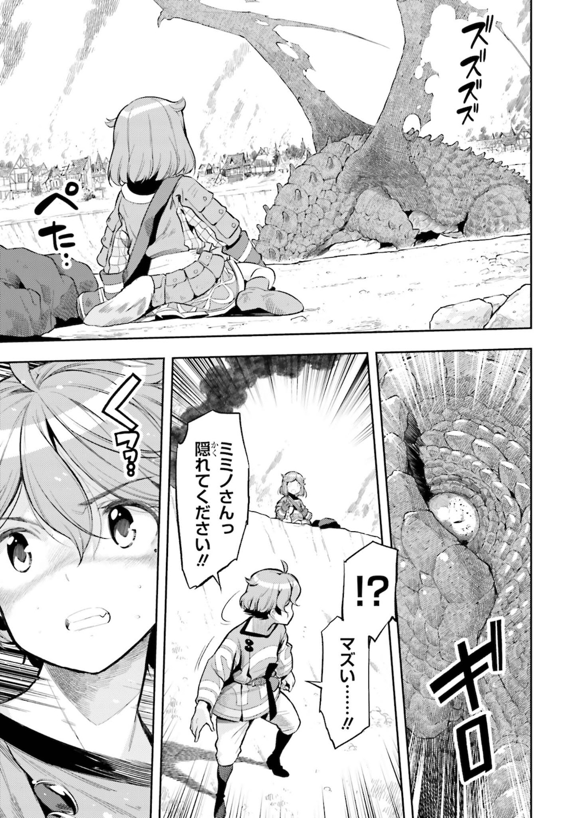 GENKAI KOE NO TENPU WA, TENSEISHA NI SHIKA ATSUKAENAI (MANGA) - raw - Chapter 11 - https://jpdd.ccdd.to/JPDD/genkaikoenotenpuwatenseishanishikaatsukaenaimanga/183971/gje11bupf3s.jpg