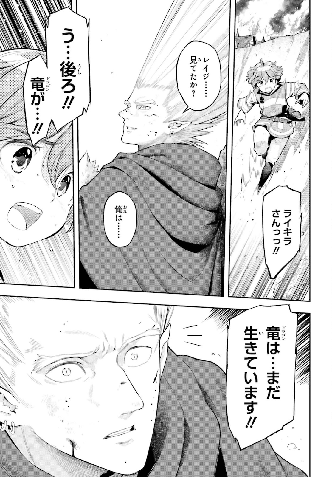 GENKAI KOE NO TENPU WA, TENSEISHA NI SHIKA ATSUKAENAI (MANGA) - raw - Chapter 11 - https://jpdd.ccdd.to/JPDD/genkaikoenotenpuwatenseishanishikaatsukaenaimanga/183971/gpie1ukjwdm.jpg
