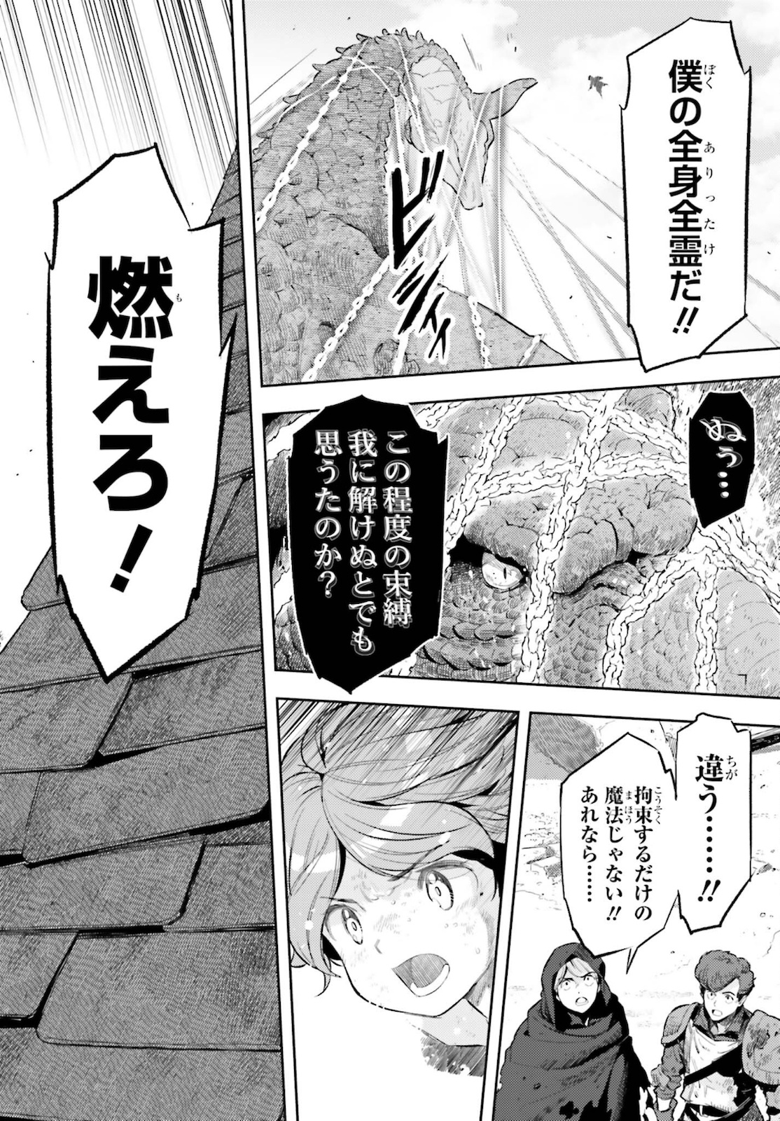 GENKAI KOE NO TENPU WA, TENSEISHA NI SHIKA ATSUKAENAI (MANGA) - raw - Chapter 11 - https://jpdd.ccdd.to/JPDD/genkaikoenotenpuwatenseishanishikaatsukaenaimanga/183971/kgygo5pnium.jpg