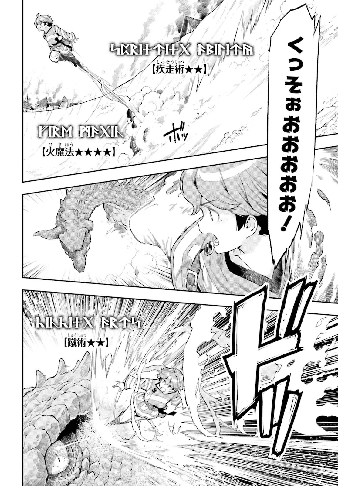 GENKAI KOE NO TENPU WA, TENSEISHA NI SHIKA ATSUKAENAI (MANGA) - raw - Chapter 11 - https://jpdd.ccdd.to/JPDD/genkaikoenotenpuwatenseishanishikaatsukaenaimanga/183971/ttqrhsbe2rf.jpg