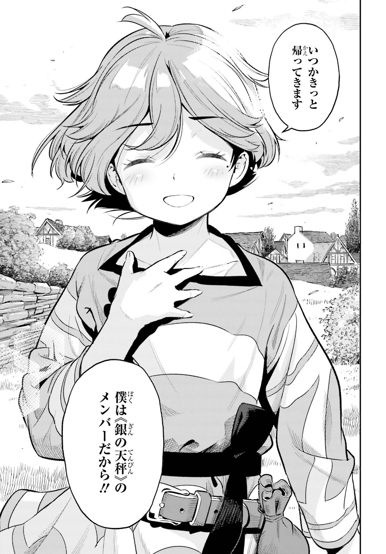 GENKAI KOE NO TENPU WA, TENSEISHA NI SHIKA ATSUKAENAI (MANGA) - raw - Chapter 12 - https://jpdd.ccdd.to/JPDD/genkaikoenotenpuwatenseishanishikaatsukaenaimanga/188393/13m31xsib4q.jpg