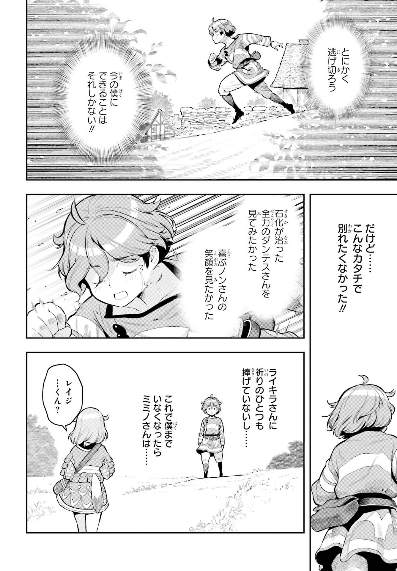GENKAI KOE NO TENPU WA, TENSEISHA NI SHIKA ATSUKAENAI (MANGA) - raw - Chapter 12 - https://jpdd.ccdd.to/JPDD/genkaikoenotenpuwatenseishanishikaatsukaenaimanga/188393/4pmyat2k2mr.jpg