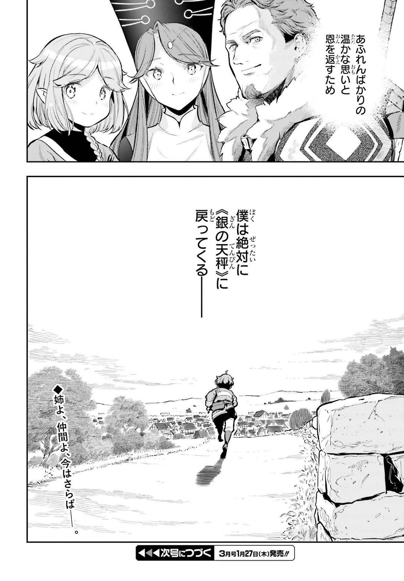 GENKAI KOE NO TENPU WA, TENSEISHA NI SHIKA ATSUKAENAI (MANGA) - raw - Chapter 12 - https://jpdd.ccdd.to/JPDD/genkaikoenotenpuwatenseishanishikaatsukaenaimanga/188393/5b2hnsy3ane.jpg