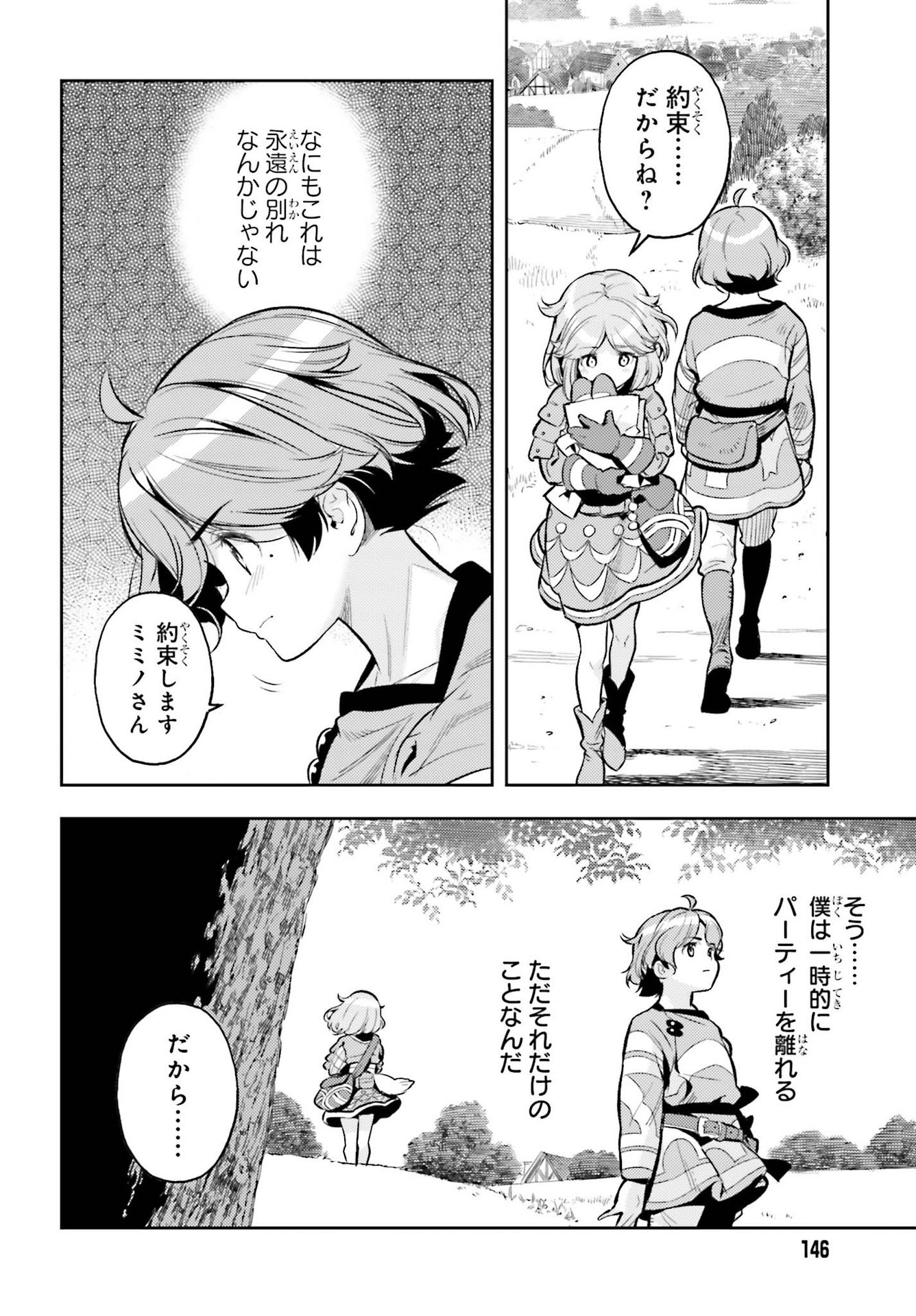 GENKAI KOE NO TENPU WA, TENSEISHA NI SHIKA ATSUKAENAI (MANGA) - raw - Chapter 12 - https://jpdd.ccdd.to/JPDD/genkaikoenotenpuwatenseishanishikaatsukaenaimanga/188393/5pda2o21r2n.jpg