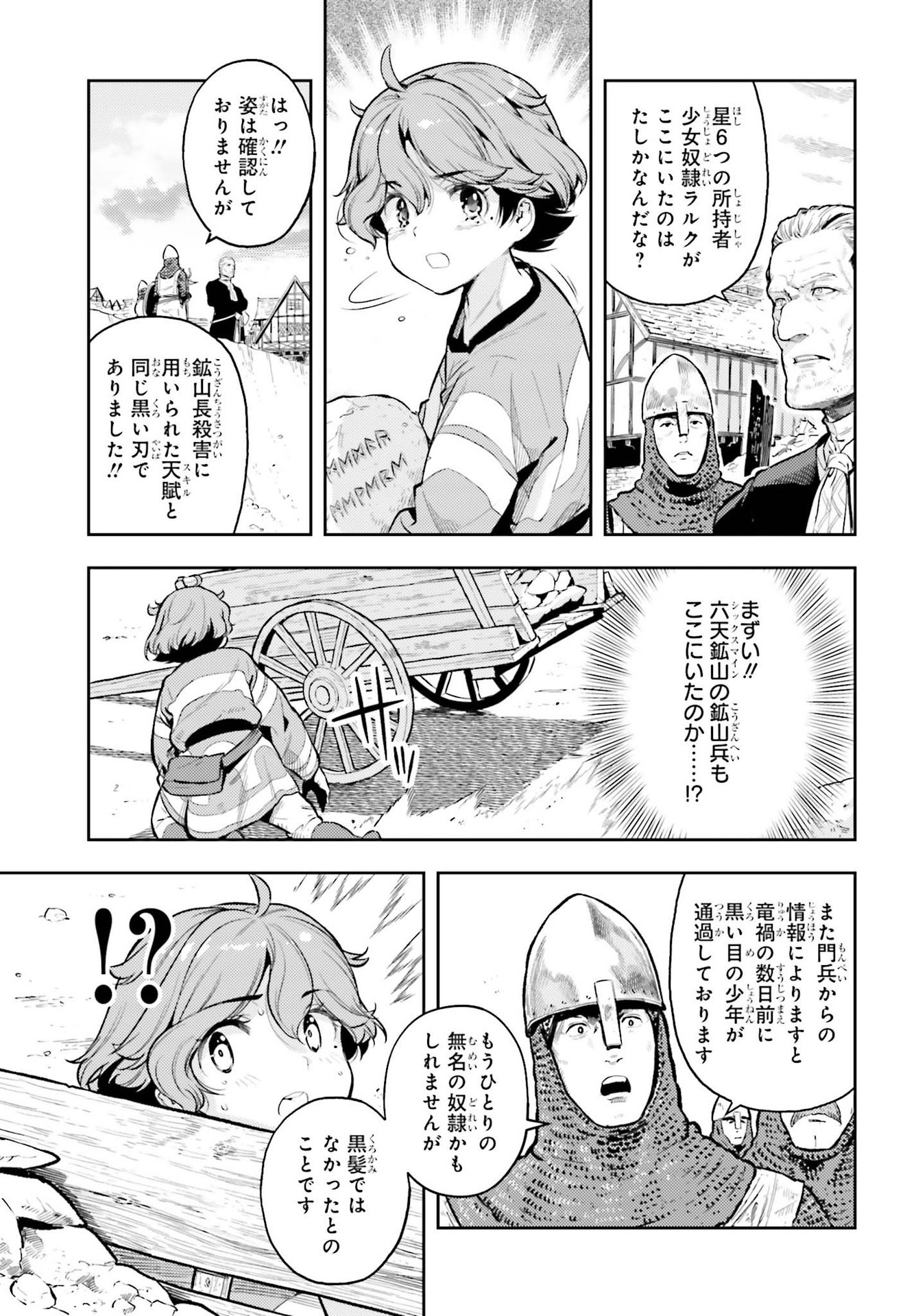 GENKAI KOE NO TENPU WA, TENSEISHA NI SHIKA ATSUKAENAI (MANGA) - raw - Chapter 12 - https://jpdd.ccdd.to/JPDD/genkaikoenotenpuwatenseishanishikaatsukaenaimanga/188393/c5jjxnd4gje.jpg