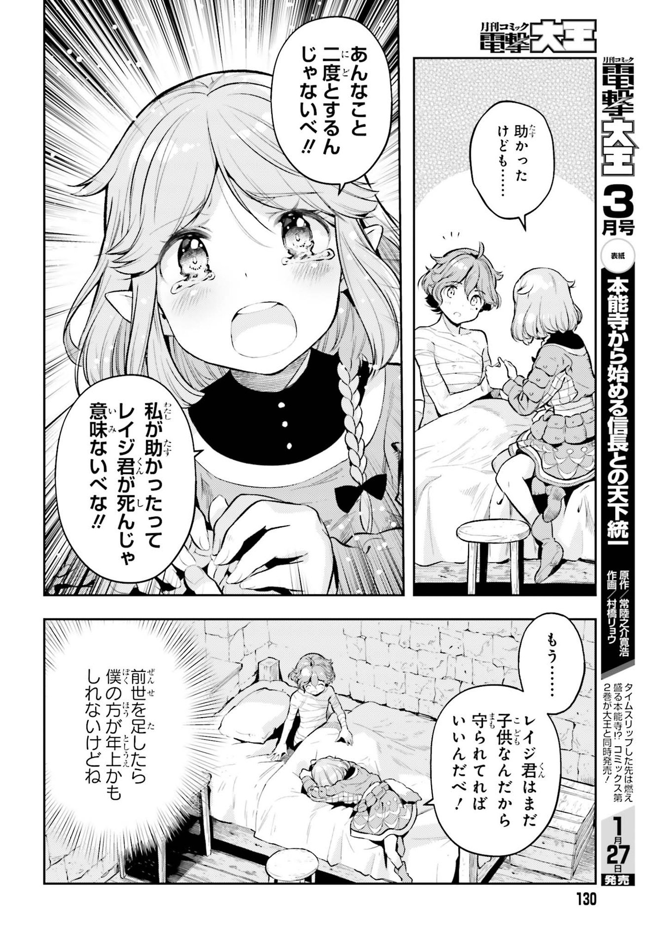 GENKAI KOE NO TENPU WA, TENSEISHA NI SHIKA ATSUKAENAI (MANGA) - raw - Chapter 12 - https://jpdd.ccdd.to/JPDD/genkaikoenotenpuwatenseishanishikaatsukaenaimanga/188393/mrx425itrff.jpg