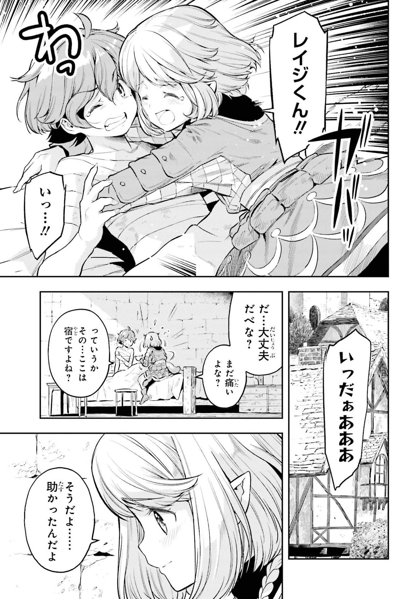 GENKAI KOE NO TENPU WA, TENSEISHA NI SHIKA ATSUKAENAI (MANGA) - raw - Chapter 12 - https://jpdd.ccdd.to/JPDD/genkaikoenotenpuwatenseishanishikaatsukaenaimanga/188393/p02y2hmpqtl.jpg
