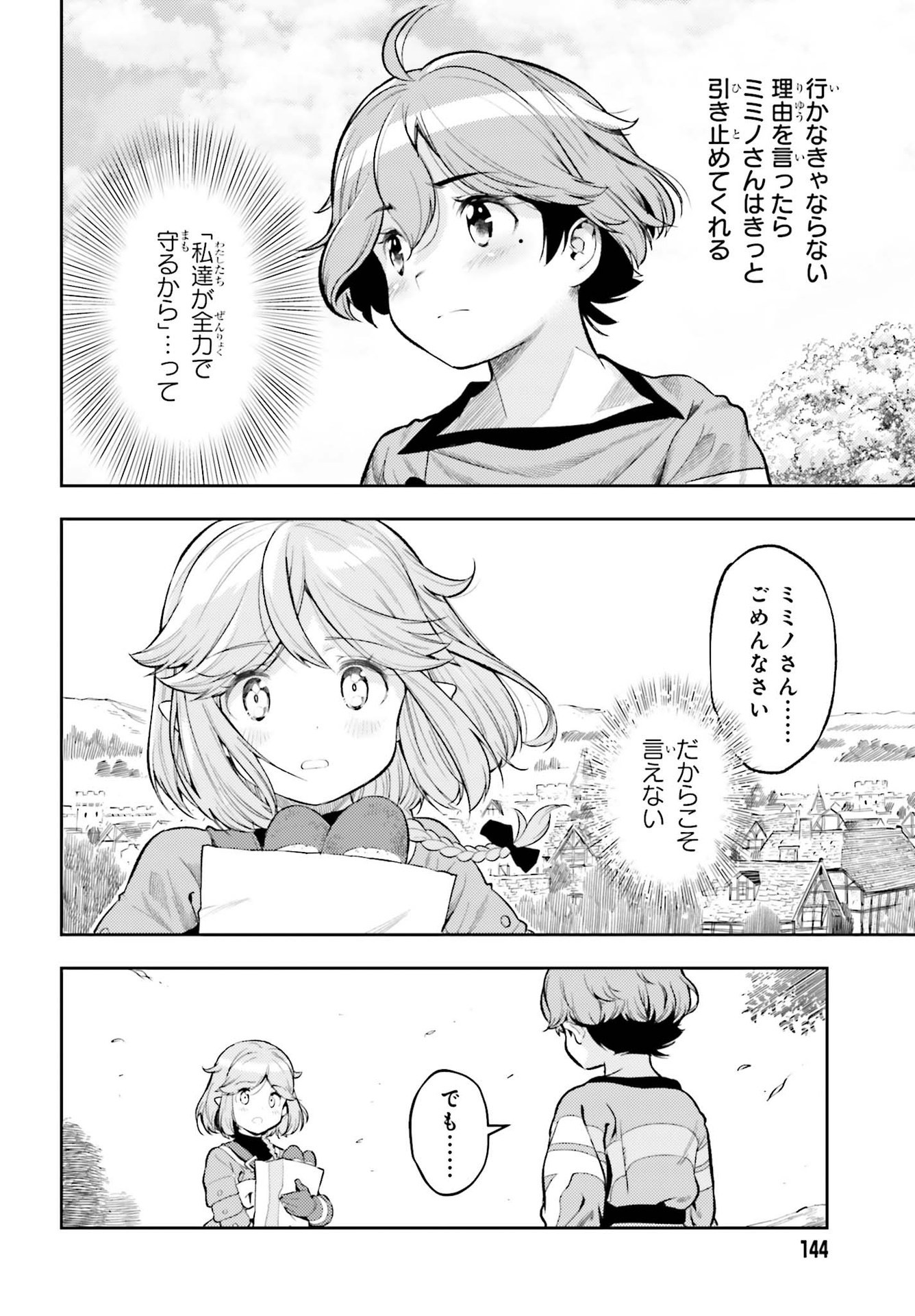 GENKAI KOE NO TENPU WA, TENSEISHA NI SHIKA ATSUKAENAI (MANGA) - raw - Chapter 12 - https://jpdd.ccdd.to/JPDD/genkaikoenotenpuwatenseishanishikaatsukaenaimanga/188393/u2vu1m1rq4n.jpg