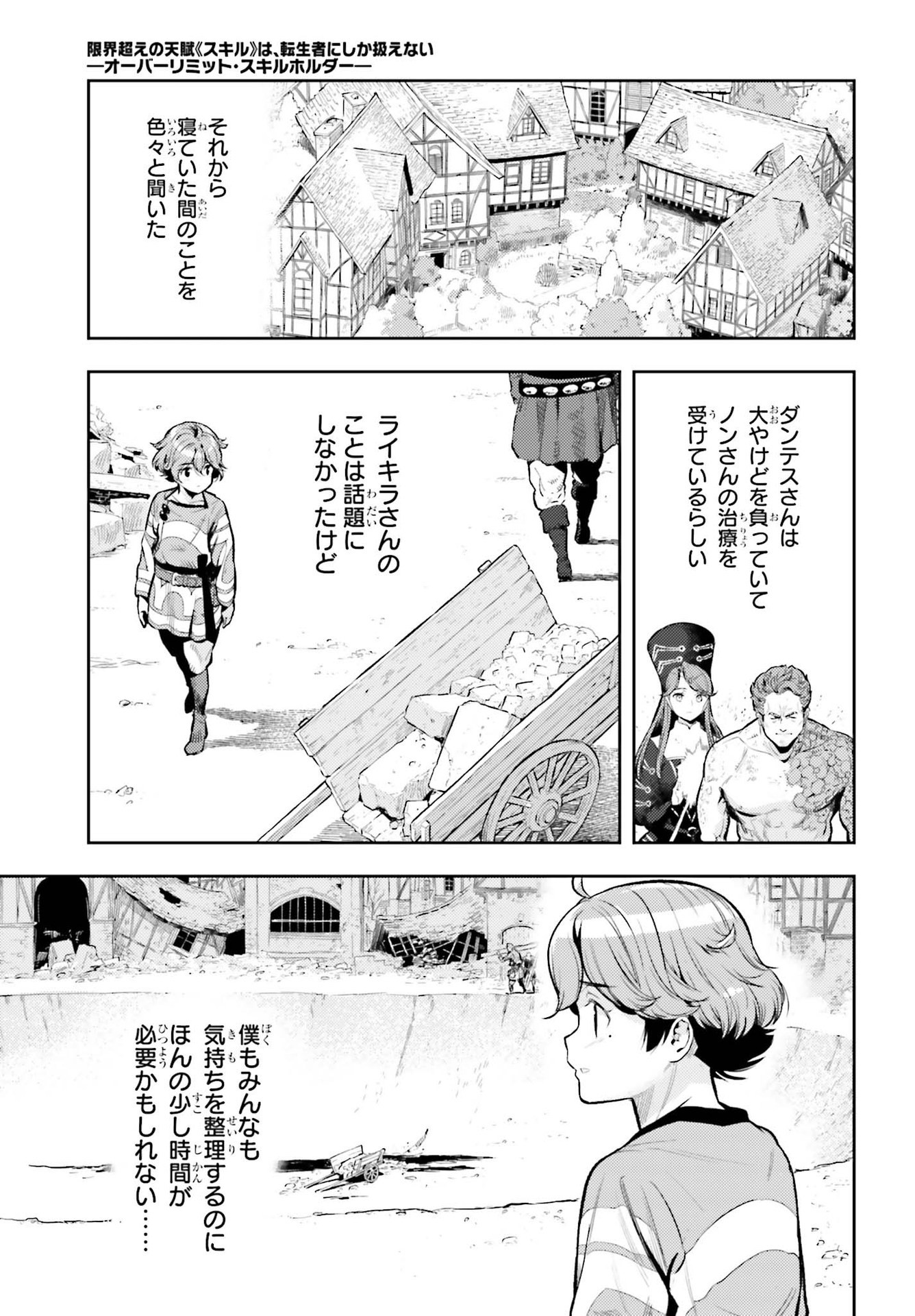 GENKAI KOE NO TENPU WA, TENSEISHA NI SHIKA ATSUKAENAI (MANGA) - raw - Chapter 12 - https://jpdd.ccdd.to/JPDD/genkaikoenotenpuwatenseishanishikaatsukaenaimanga/188393/vmpk2mxlian.jpg