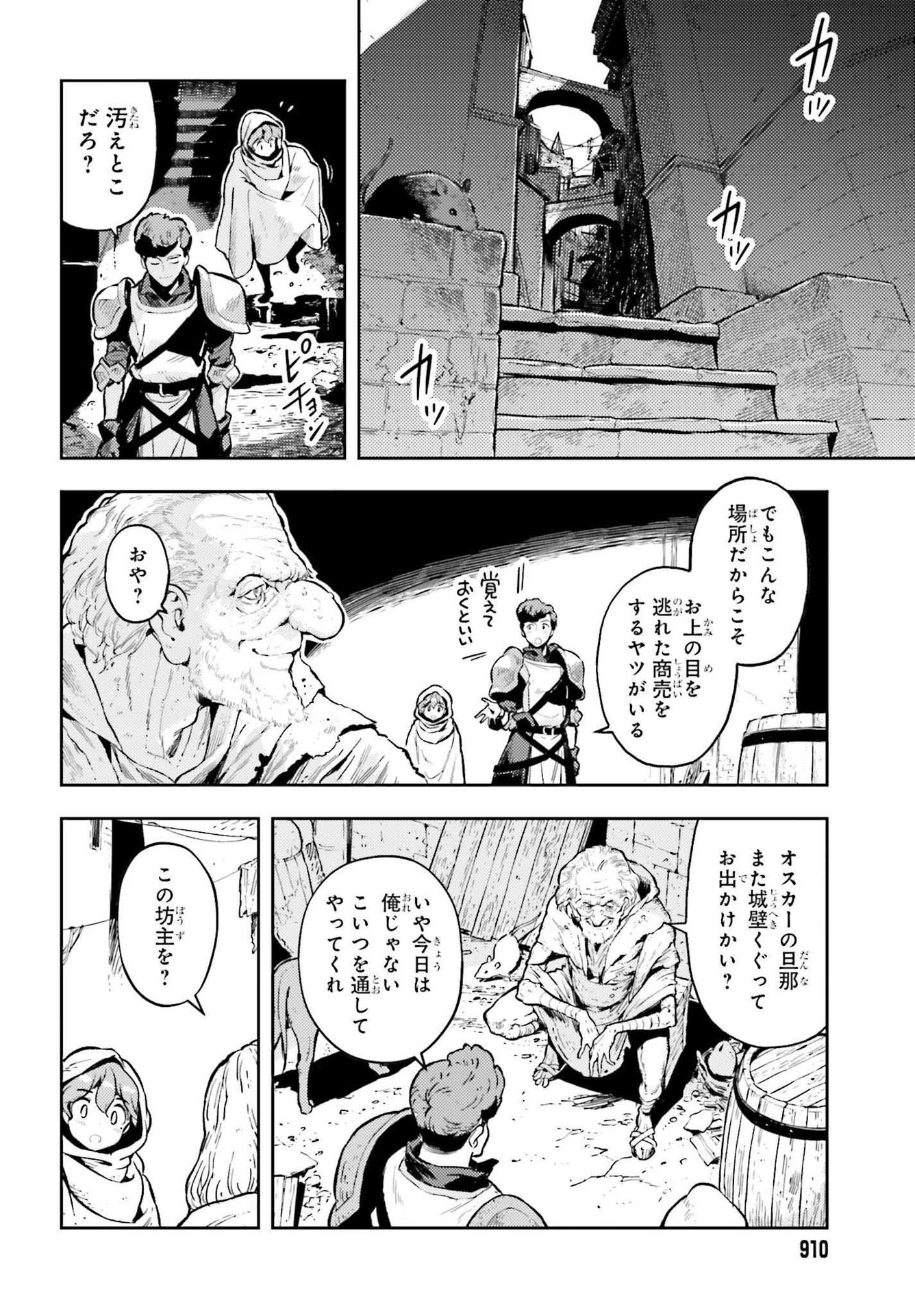 GENKAI KOE NO TENPU WA, TENSEISHA NI SHIKA ATSUKAENAI (MANGA) - raw - Chapter 13 - https://jpdd.ccdd.to/JPDD/genkaikoenotenpuwatenseishanishikaatsukaenaimanga/193231/00dccgbbbjp.jpg