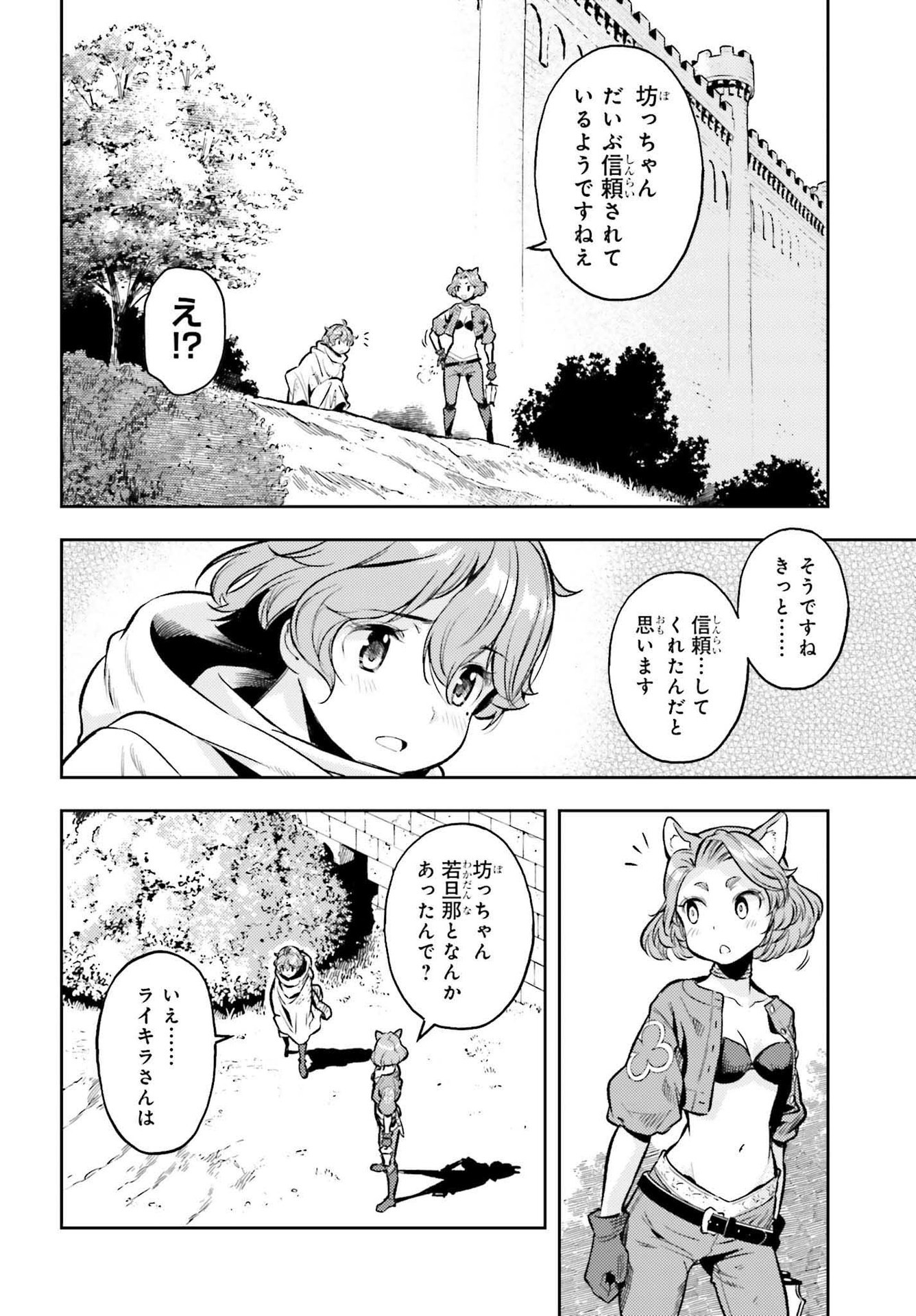 GENKAI KOE NO TENPU WA, TENSEISHA NI SHIKA ATSUKAENAI (MANGA) - raw - Chapter 13 - https://jpdd.ccdd.to/JPDD/genkaikoenotenpuwatenseishanishikaatsukaenaimanga/193231/4worenbhdpt.jpg