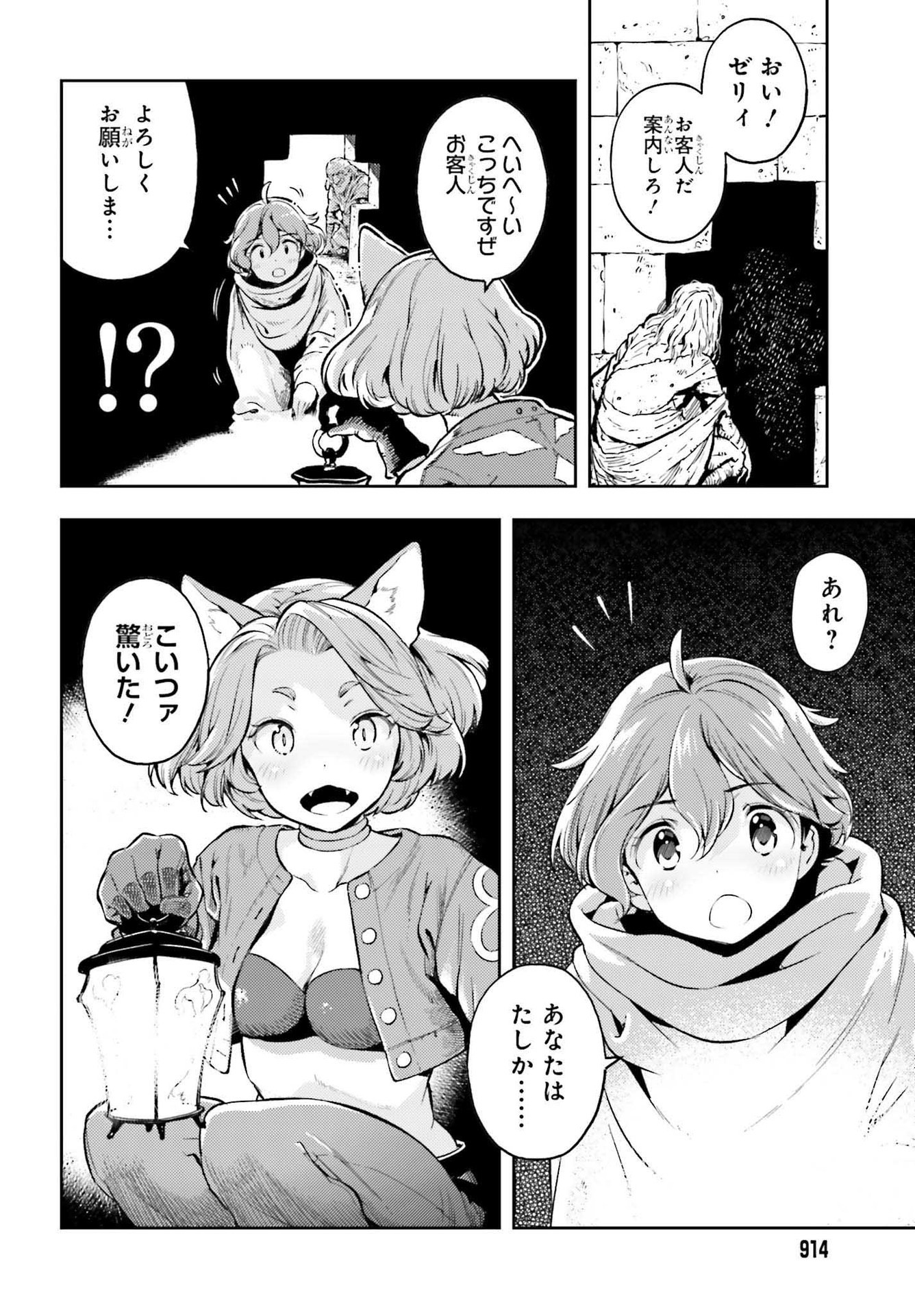 GENKAI KOE NO TENPU WA, TENSEISHA NI SHIKA ATSUKAENAI (MANGA) - raw - Chapter 13 - https://jpdd.ccdd.to/JPDD/genkaikoenotenpuwatenseishanishikaatsukaenaimanga/193231/ghowgaw2wxb.jpg