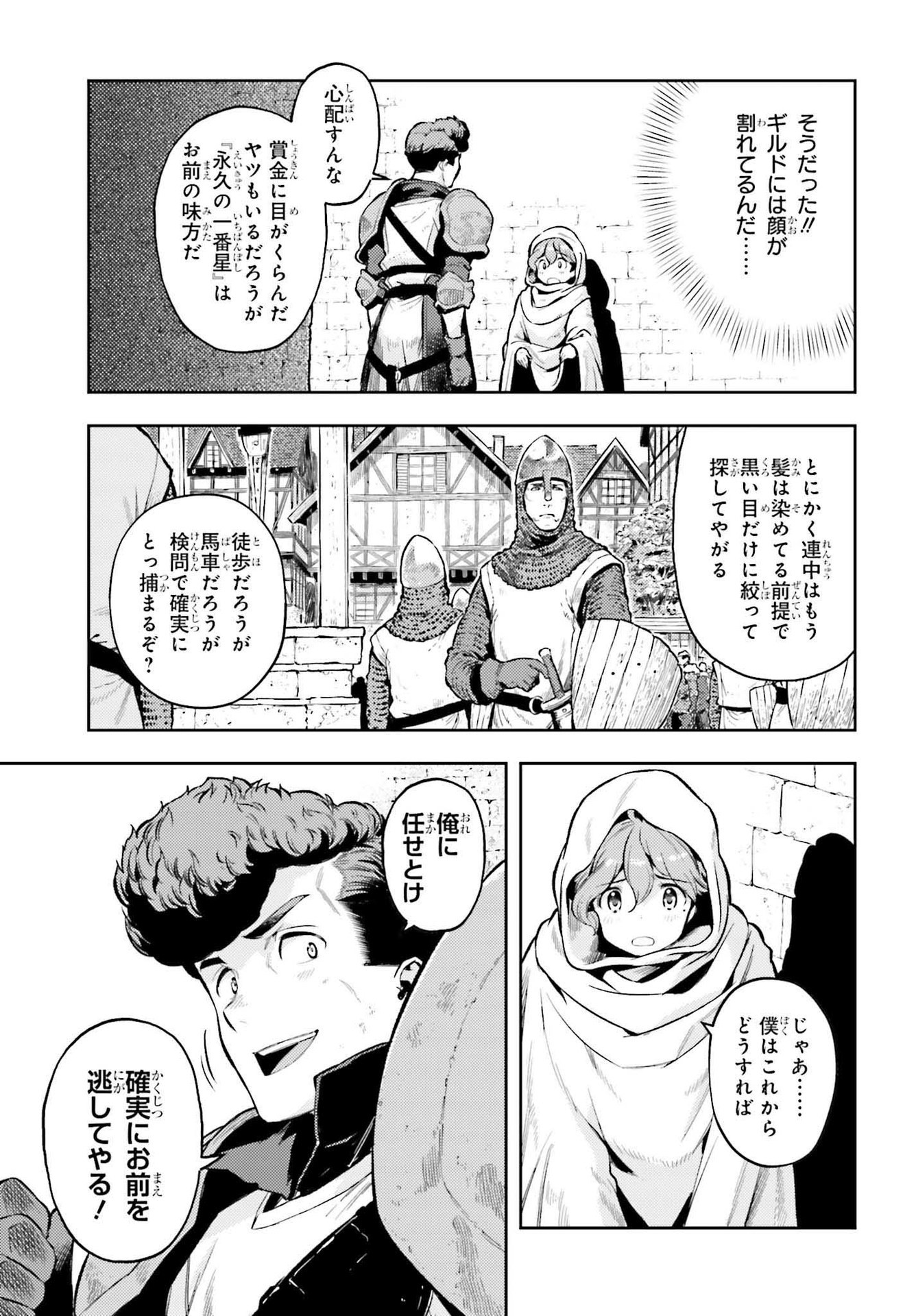 GENKAI KOE NO TENPU WA, TENSEISHA NI SHIKA ATSUKAENAI (MANGA) - raw - Chapter 13 - https://jpdd.ccdd.to/JPDD/genkaikoenotenpuwatenseishanishikaatsukaenaimanga/193231/yq4vc45od3m.jpg