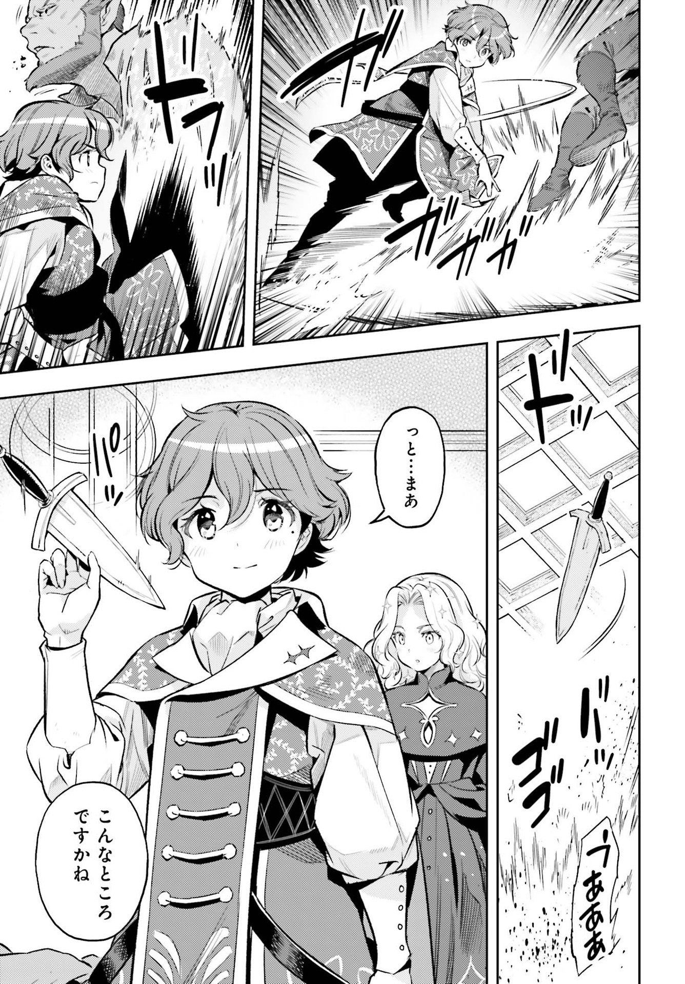 GENKAI KOE NO TENPU WA, TENSEISHA NI SHIKA ATSUKAENAI (MANGA) - raw - Chapter 14 - https://jpdd.ccdd.to/JPDD/genkaikoenotenpuwatenseishanishikaatsukaenaimanga/196150/bc5gmjju21r.jpg