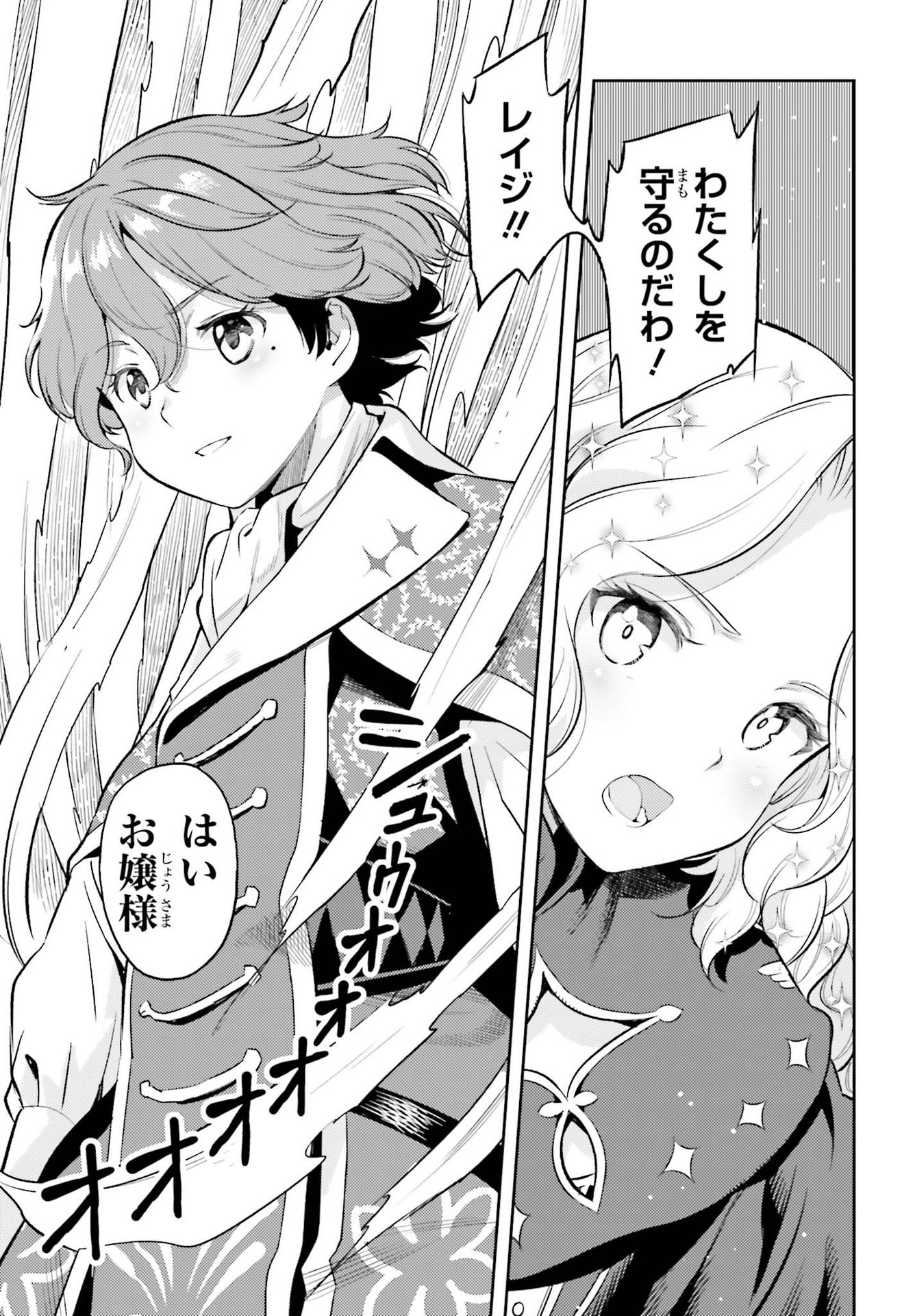 GENKAI KOE NO TENPU WA, TENSEISHA NI SHIKA ATSUKAENAI (MANGA) - raw - Chapter 14 - https://jpdd.ccdd.to/JPDD/genkaikoenotenpuwatenseishanishikaatsukaenaimanga/196150/bfvrt5cgz1c.jpg