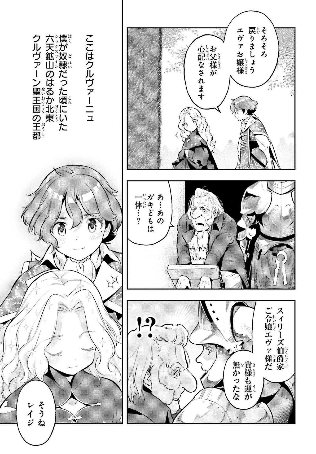 GENKAI KOE NO TENPU WA, TENSEISHA NI SHIKA ATSUKAENAI (MANGA) - raw - Chapter 14 - https://jpdd.ccdd.to/JPDD/genkaikoenotenpuwatenseishanishikaatsukaenaimanga/196150/cc51q35z1fi.jpg