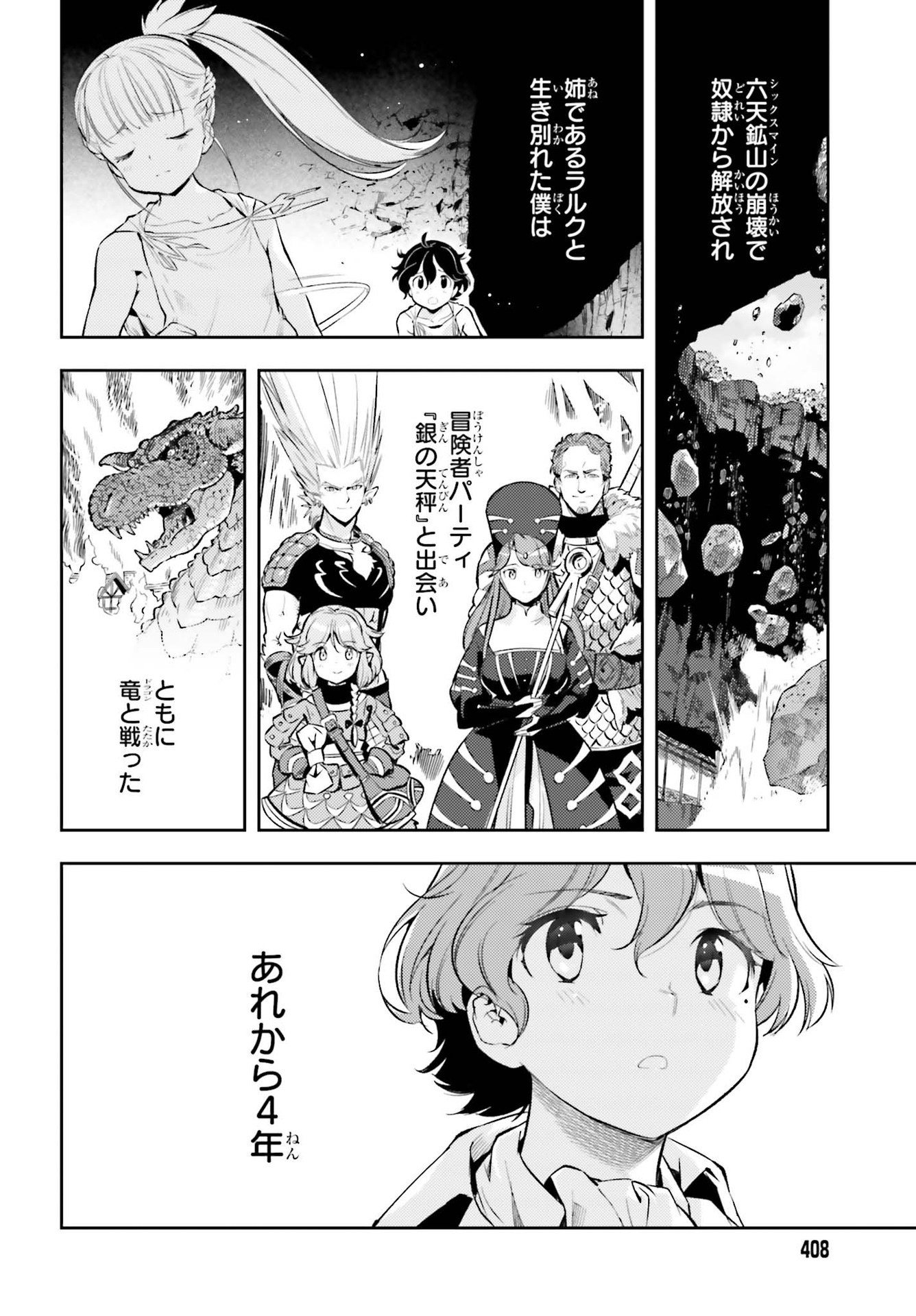 GENKAI KOE NO TENPU WA, TENSEISHA NI SHIKA ATSUKAENAI (MANGA) - raw - Chapter 14 - https://jpdd.ccdd.to/JPDD/genkaikoenotenpuwatenseishanishikaatsukaenaimanga/196150/hpmi5colvq3.jpg