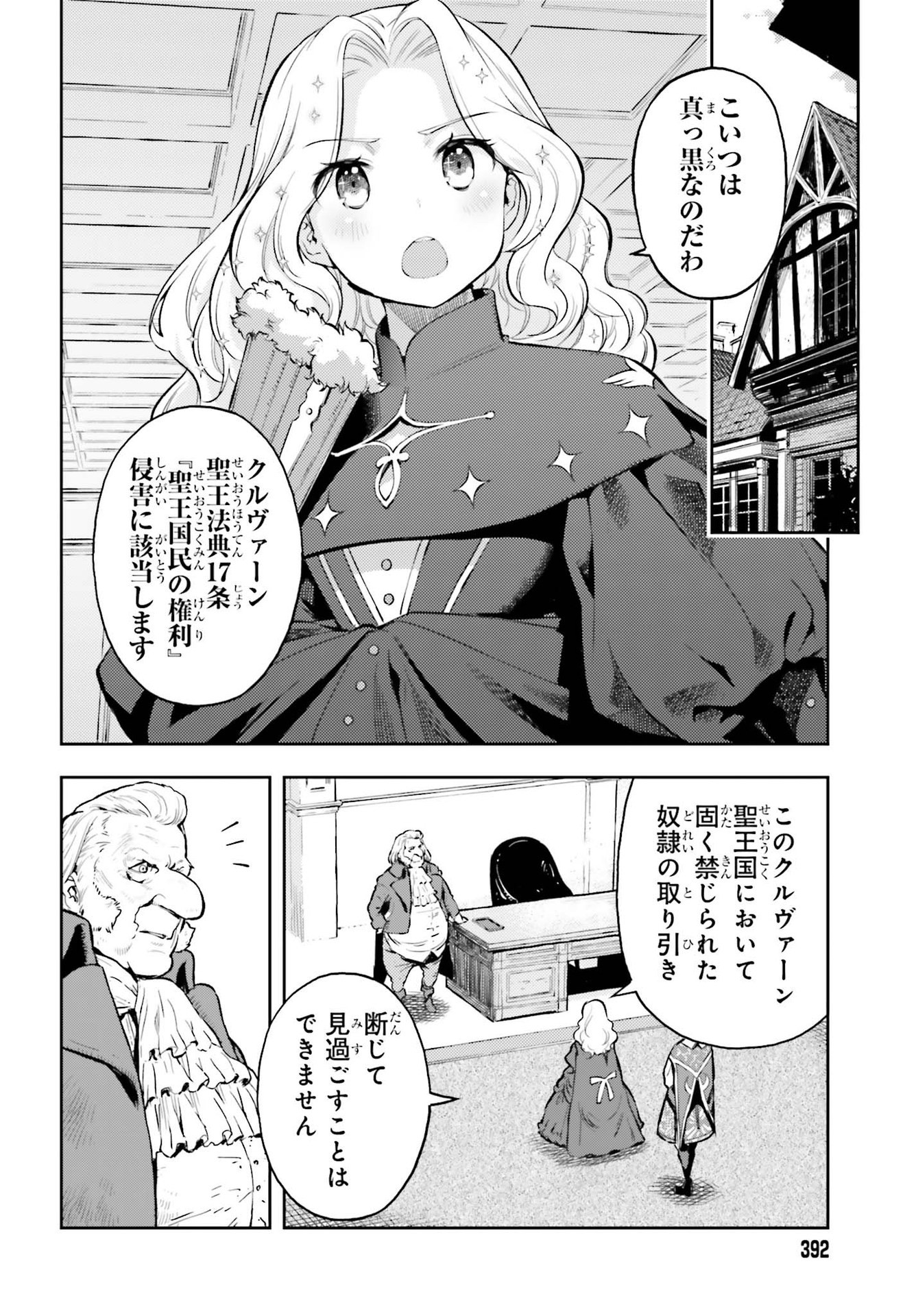 GENKAI KOE NO TENPU WA, TENSEISHA NI SHIKA ATSUKAENAI (MANGA) - raw - Chapter 14 - https://jpdd.ccdd.to/JPDD/genkaikoenotenpuwatenseishanishikaatsukaenaimanga/196150/nw34jtvwctv.jpg