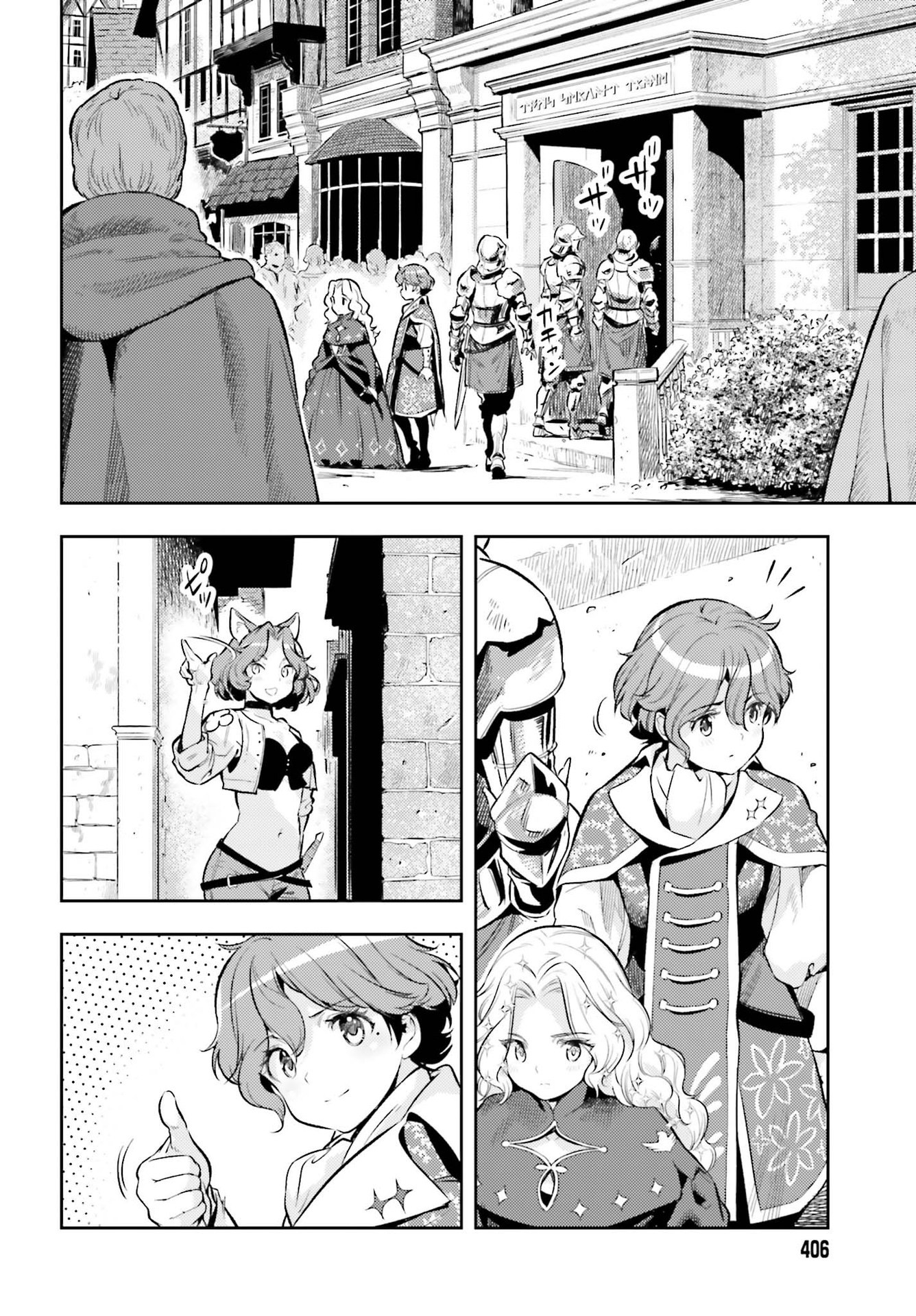 GENKAI KOE NO TENPU WA, TENSEISHA NI SHIKA ATSUKAENAI (MANGA) - raw - Chapter 14 - https://jpdd.ccdd.to/JPDD/genkaikoenotenpuwatenseishanishikaatsukaenaimanga/196150/pjb4w3wapqa.jpg