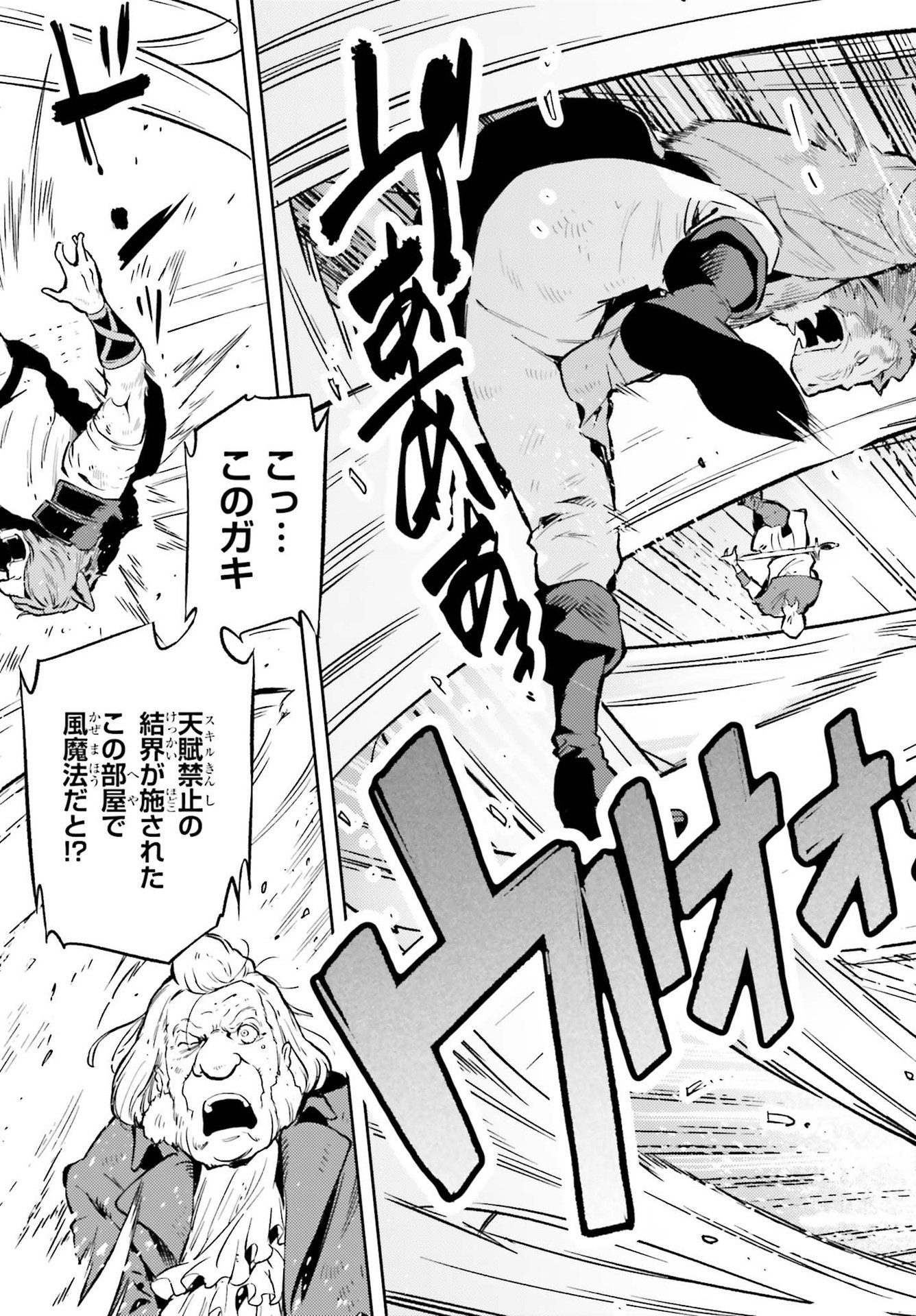 GENKAI KOE NO TENPU WA, TENSEISHA NI SHIKA ATSUKAENAI (MANGA) - raw - Chapter 14 - https://jpdd.ccdd.to/JPDD/genkaikoenotenpuwatenseishanishikaatsukaenaimanga/196150/taymgnj4us1.jpg